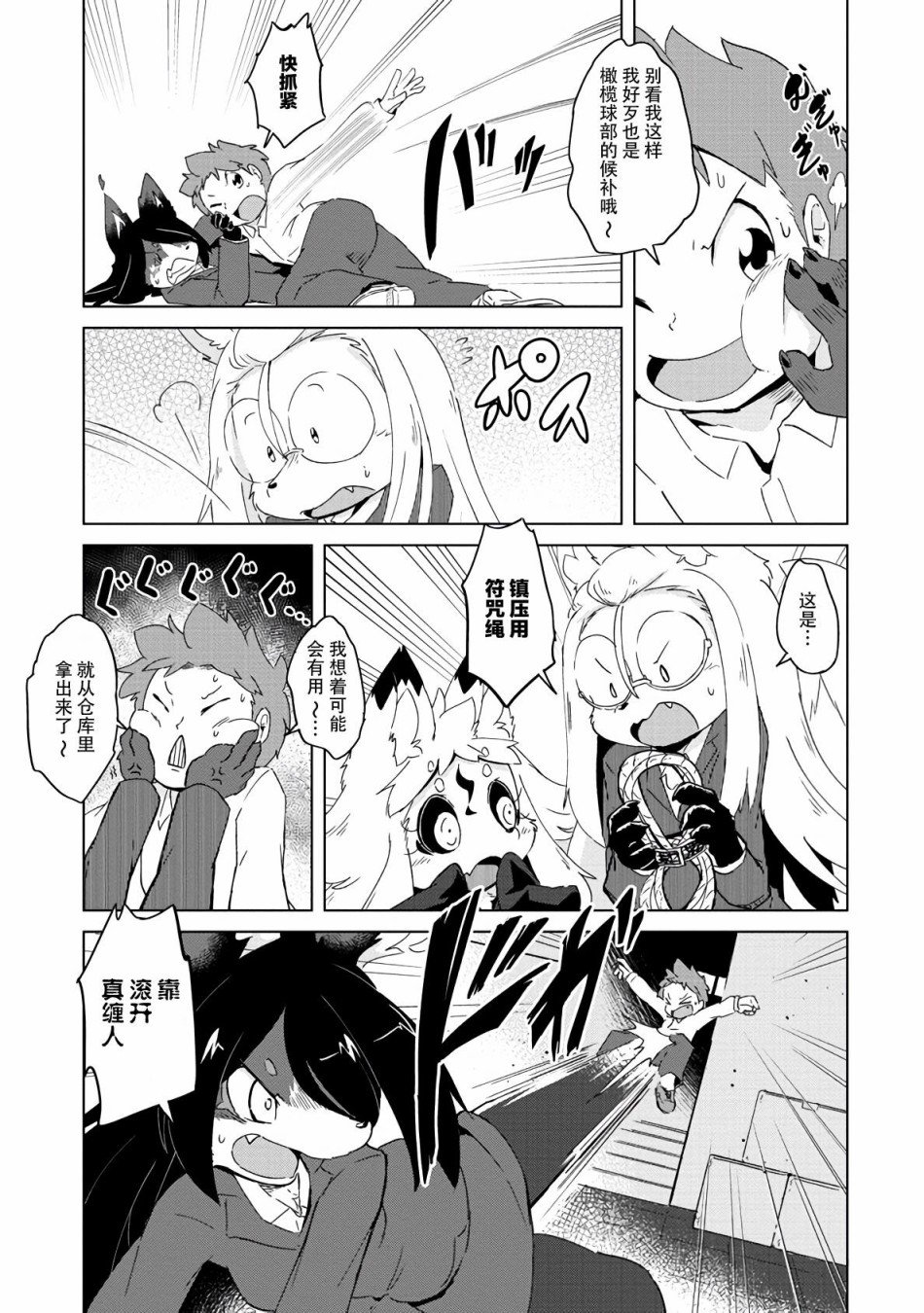 第11话
