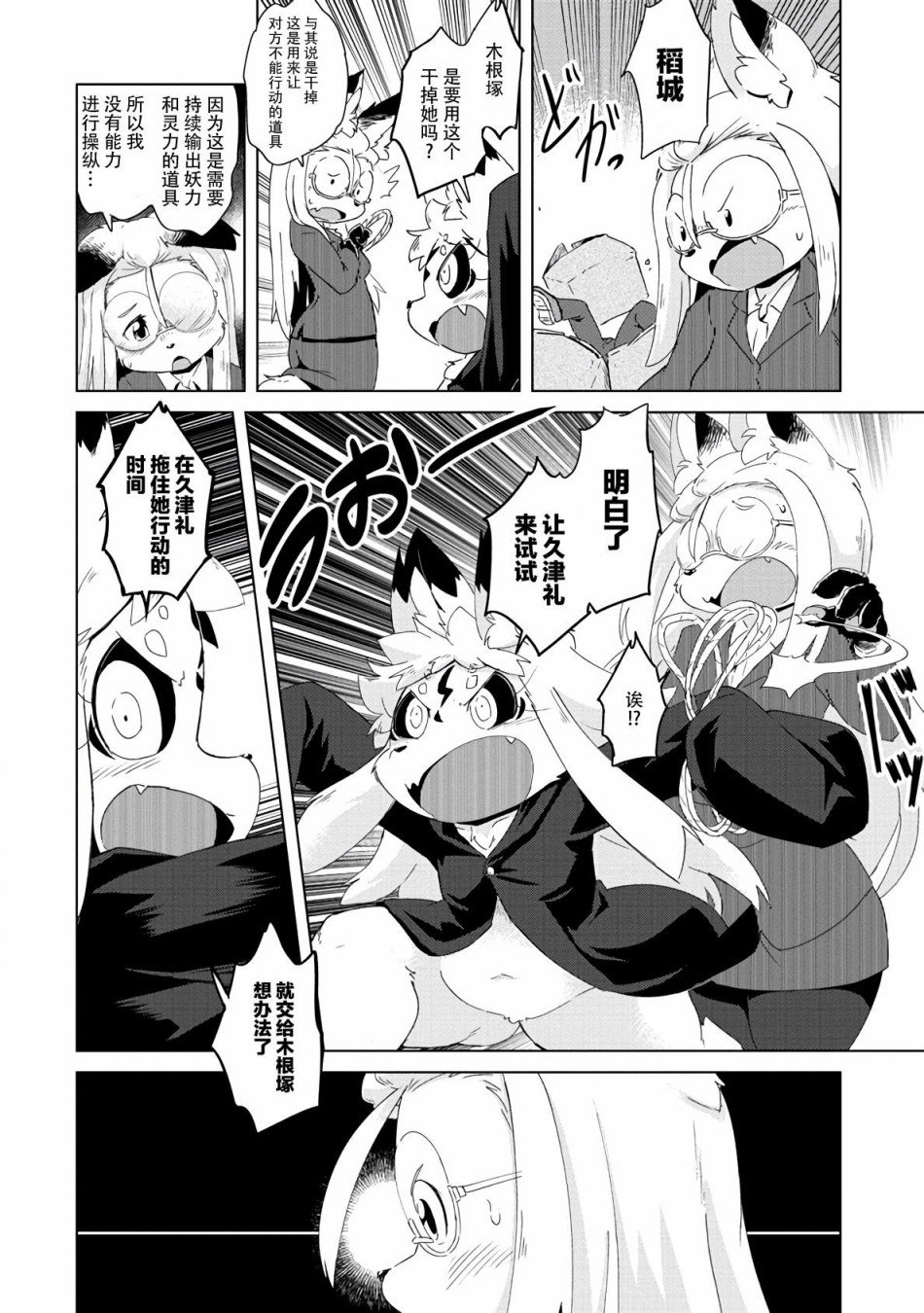第11话