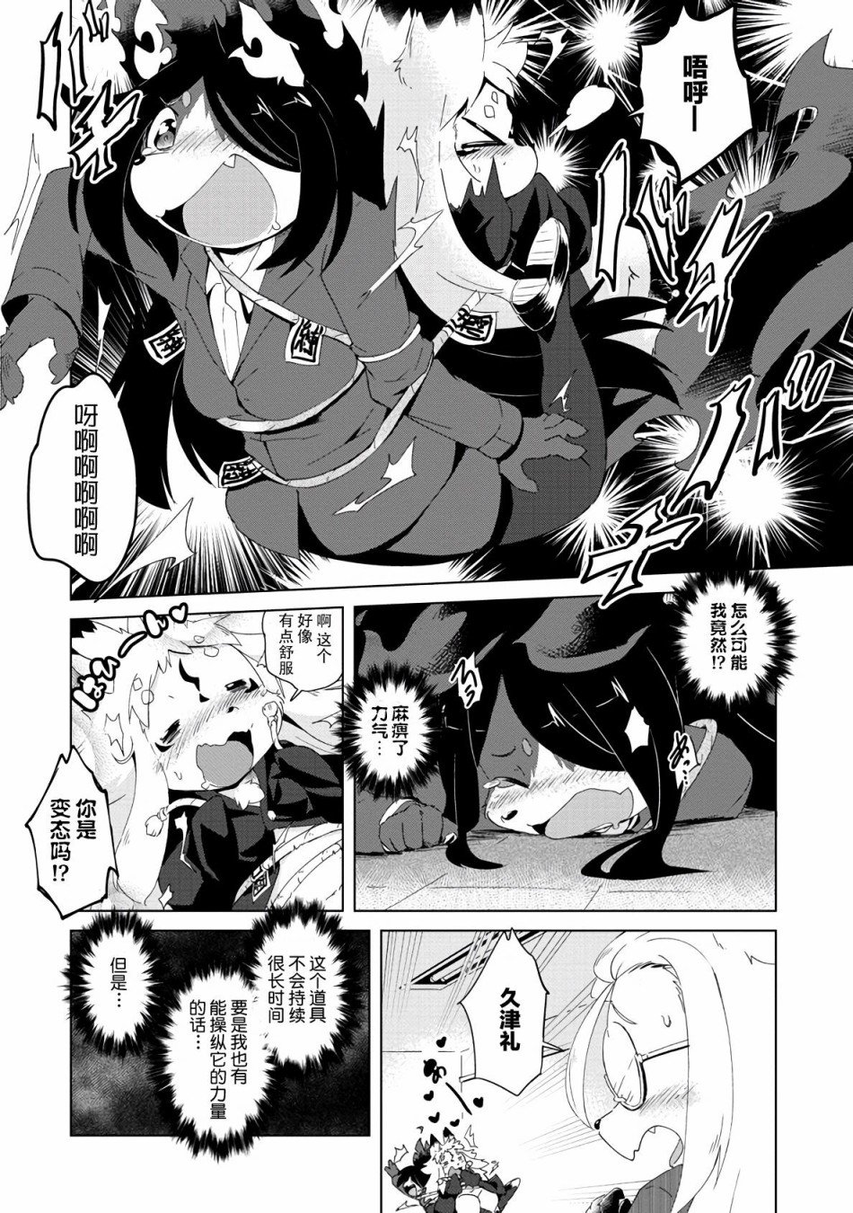 第11话