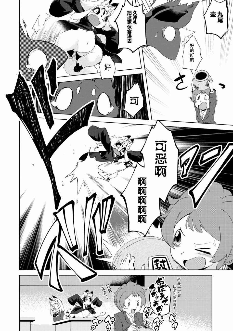 第11话