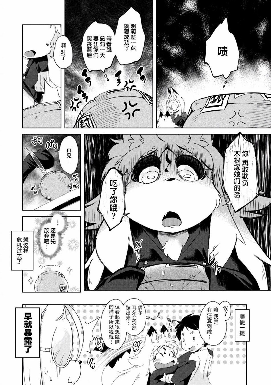 第11话