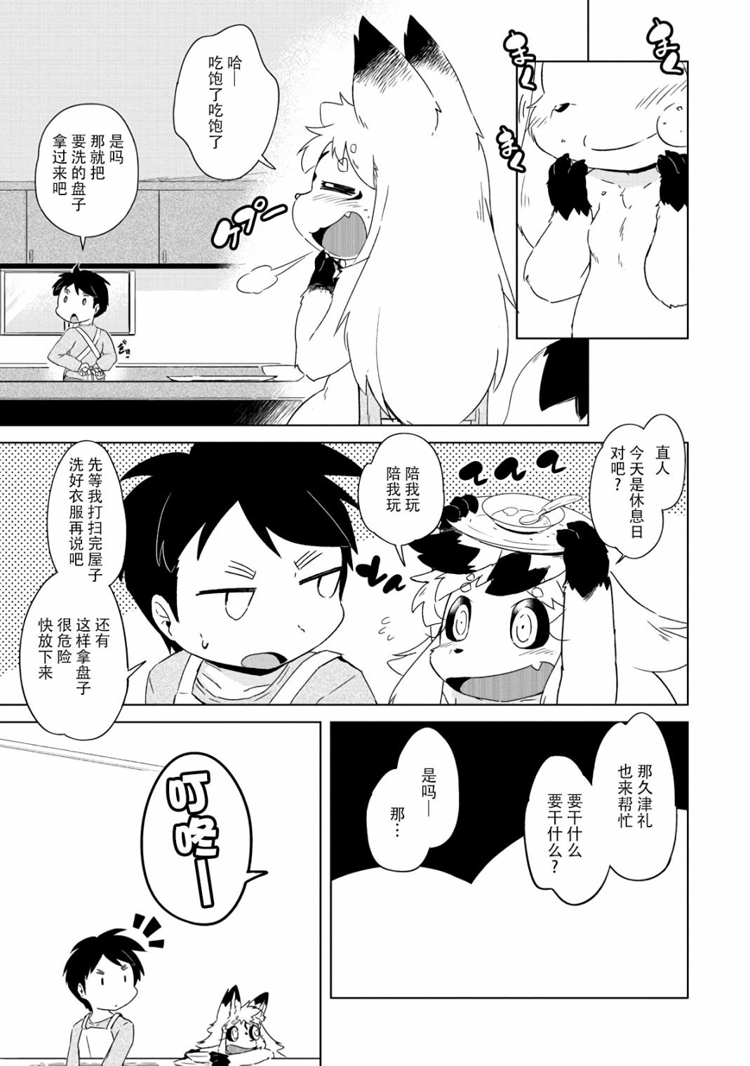第12话