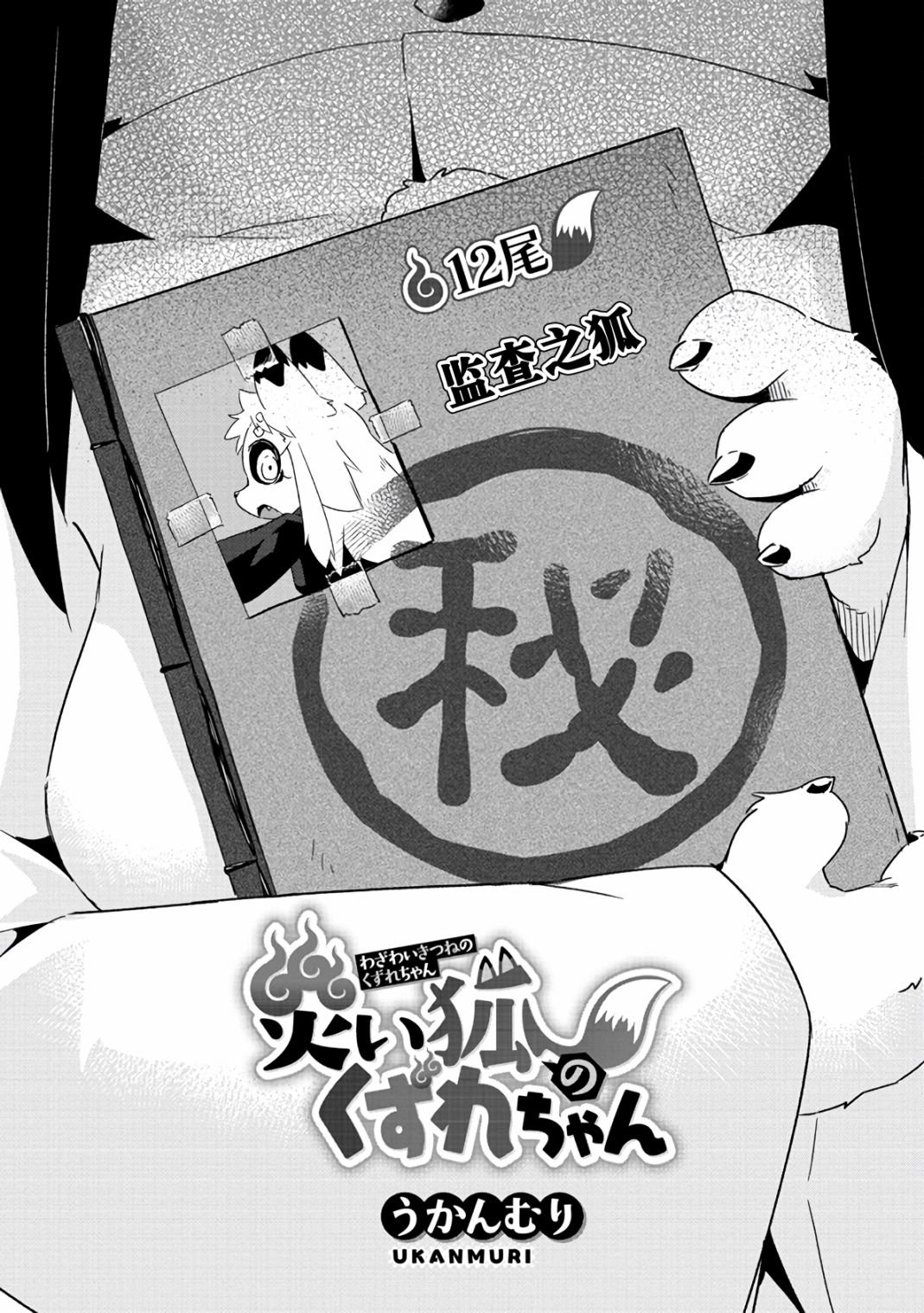 第12话