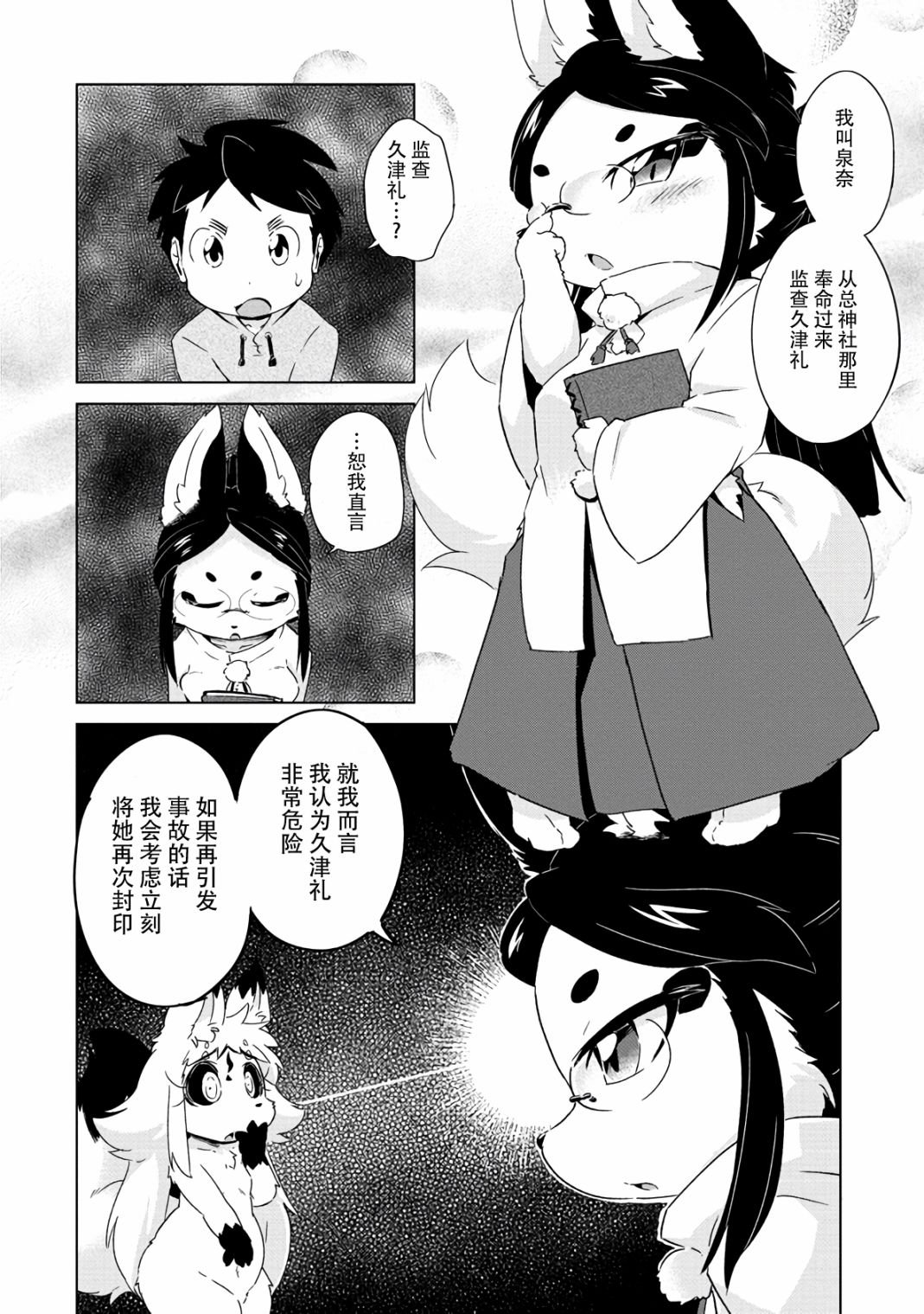 第12话