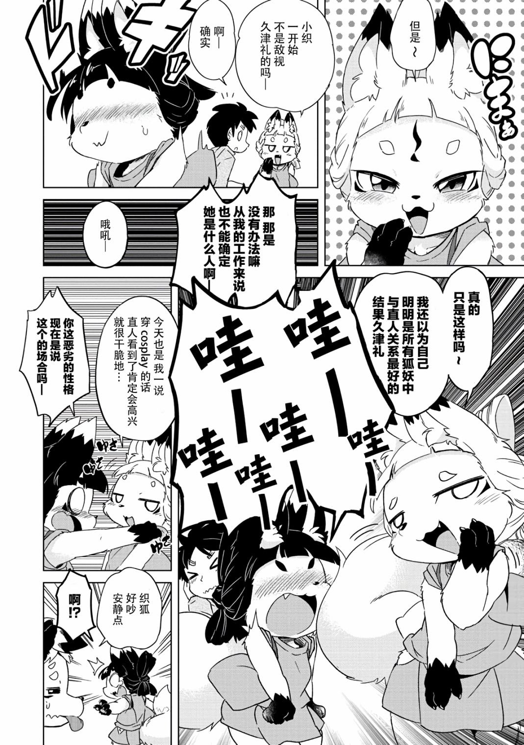 第12话