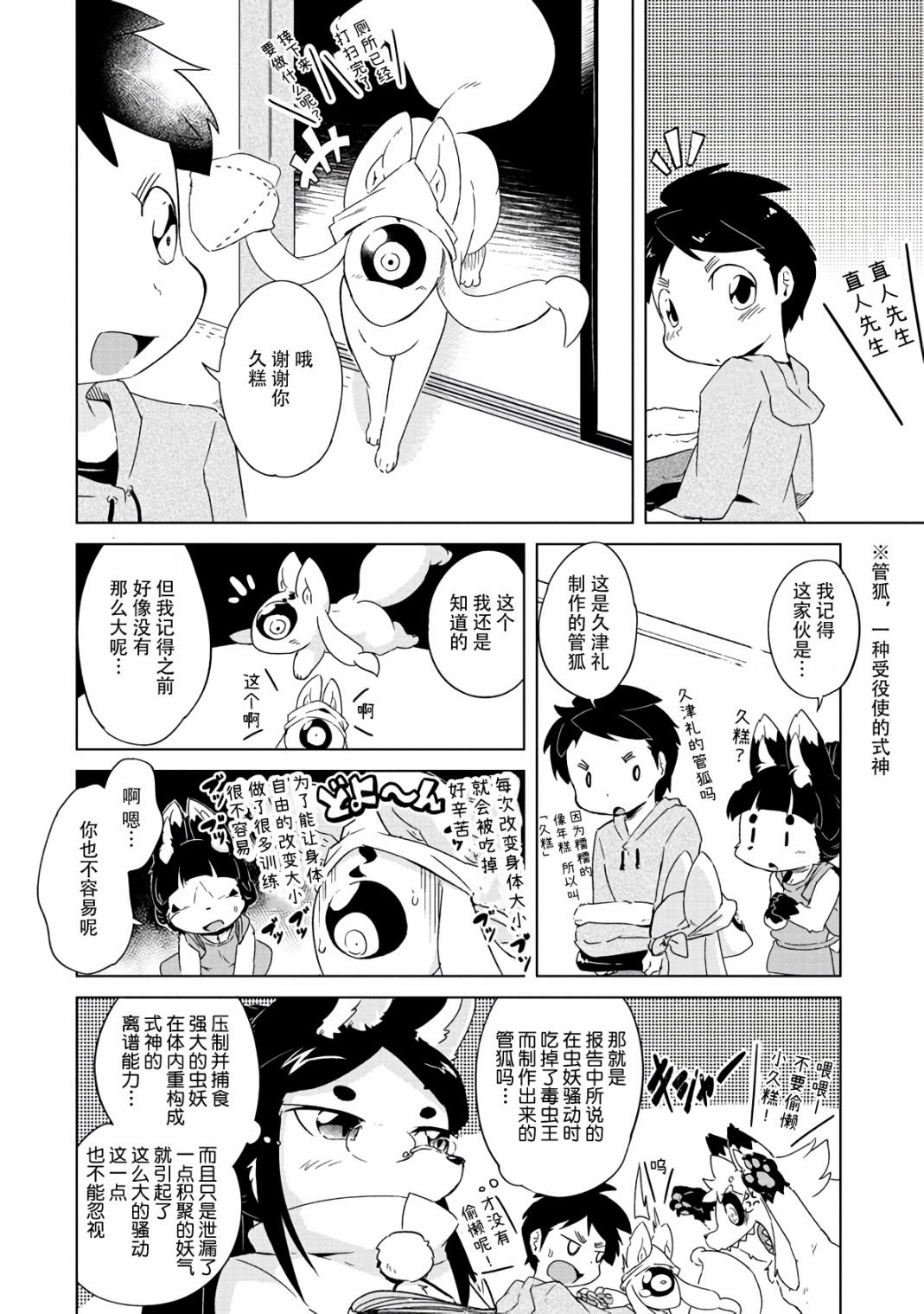 第12话