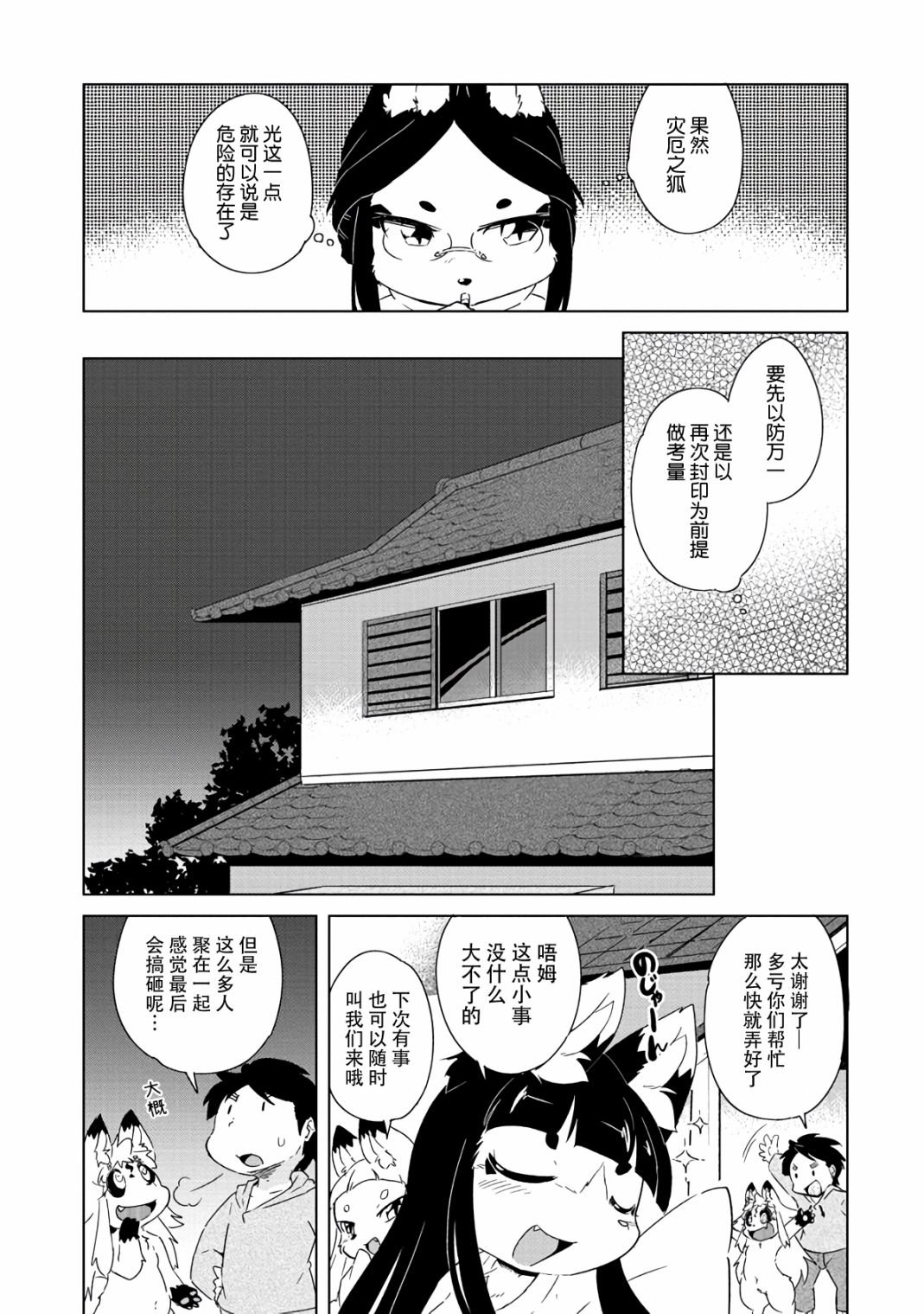 第12话