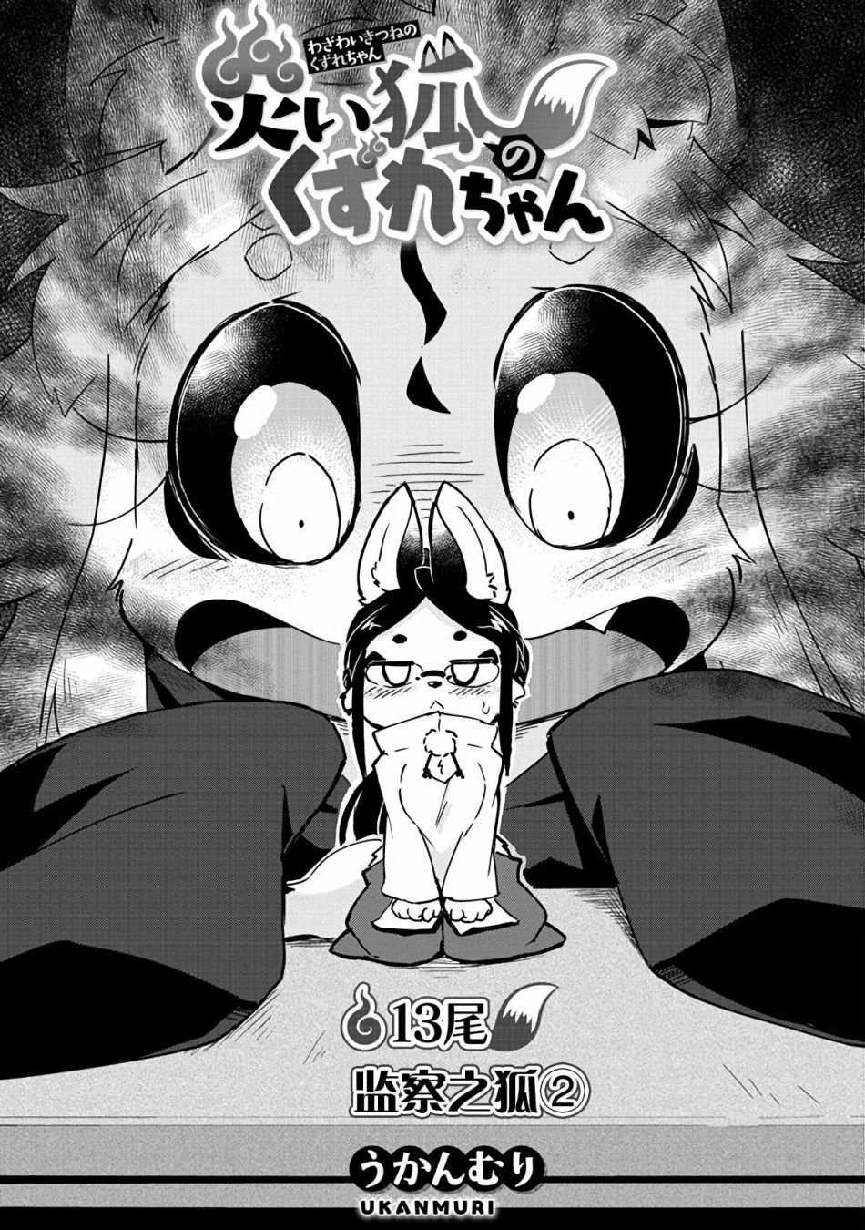 第13话