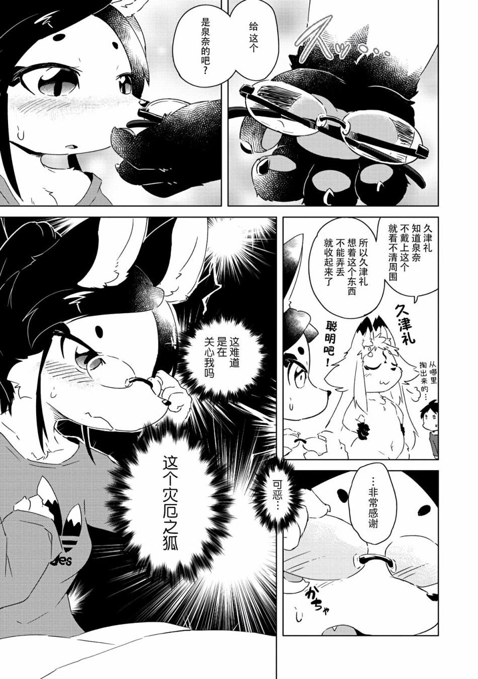 第13话