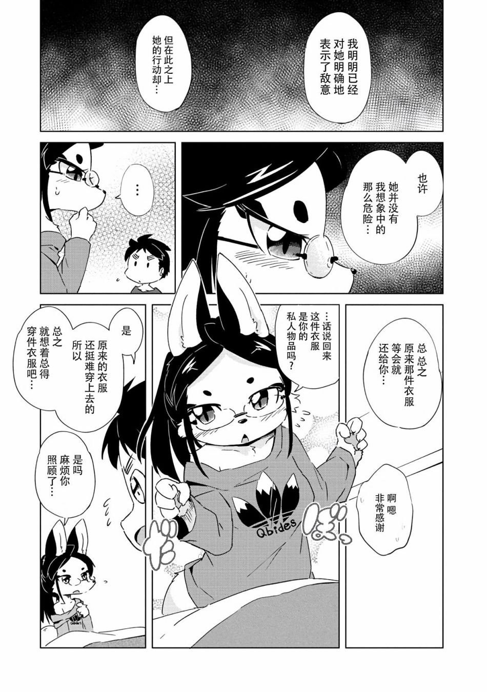 第13话