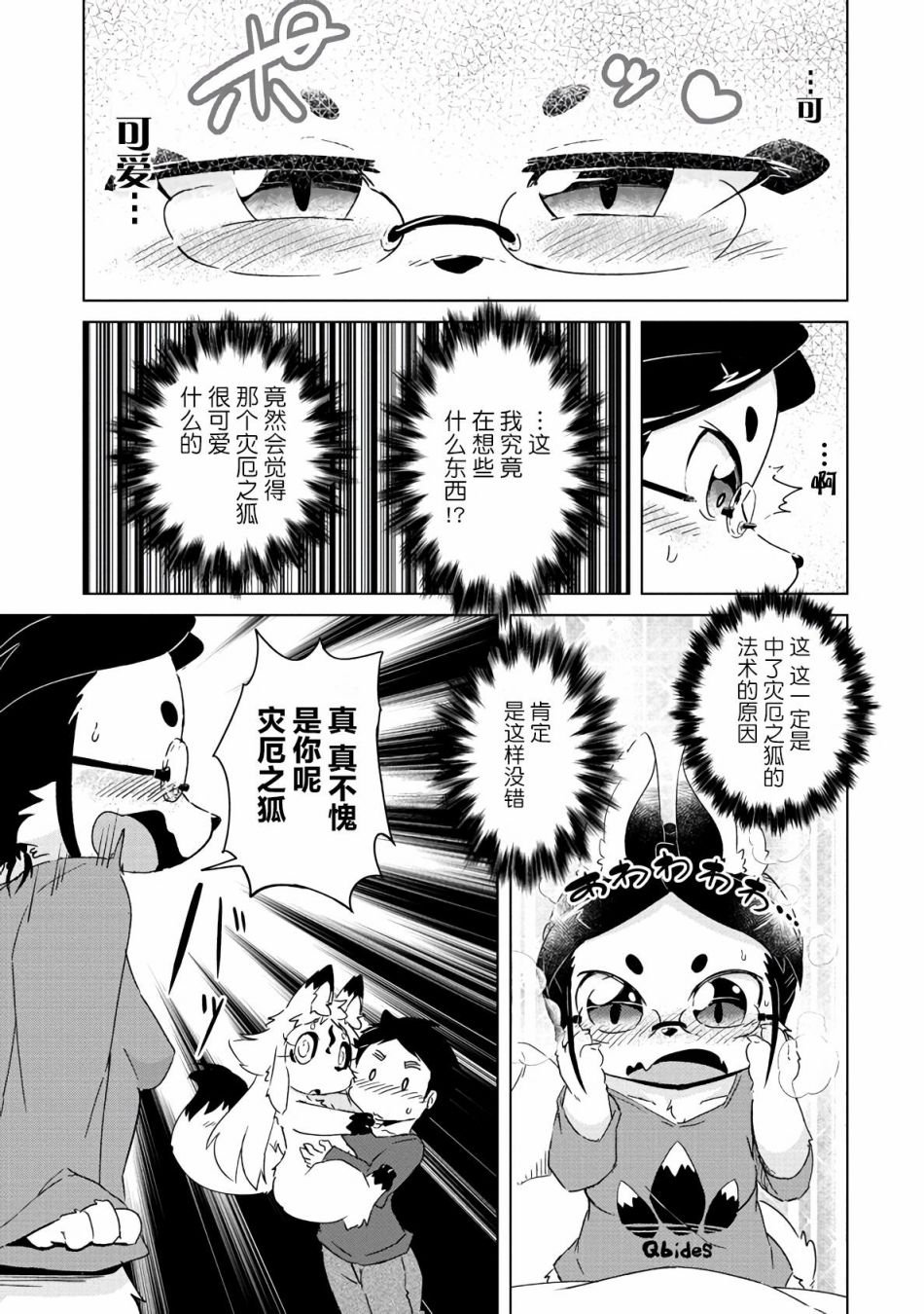 第13话