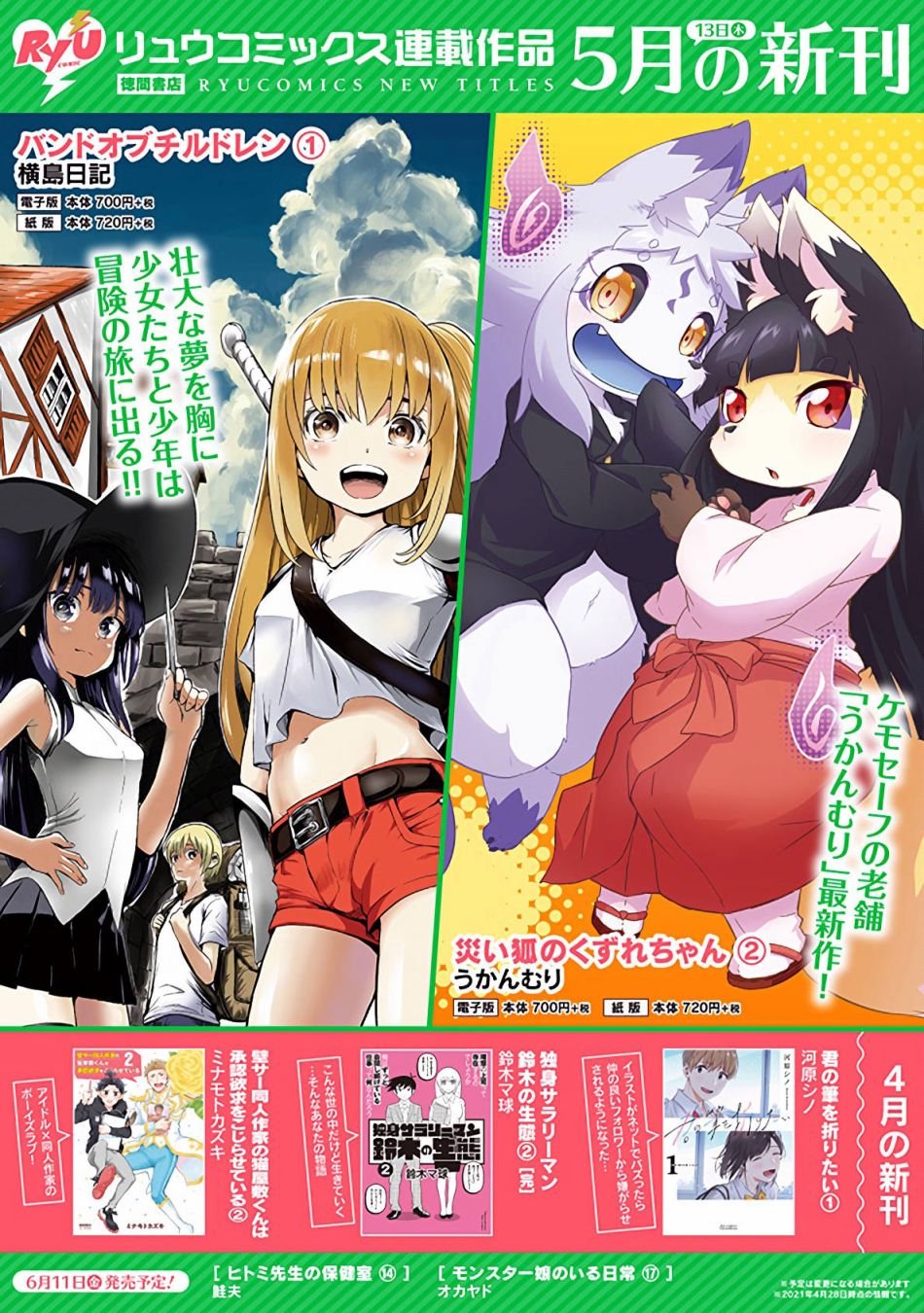 第13话