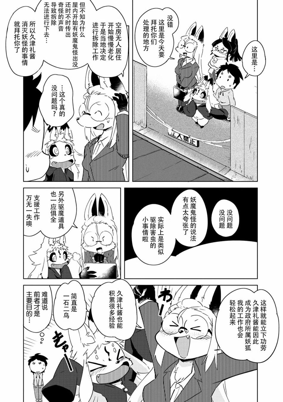 第14话
