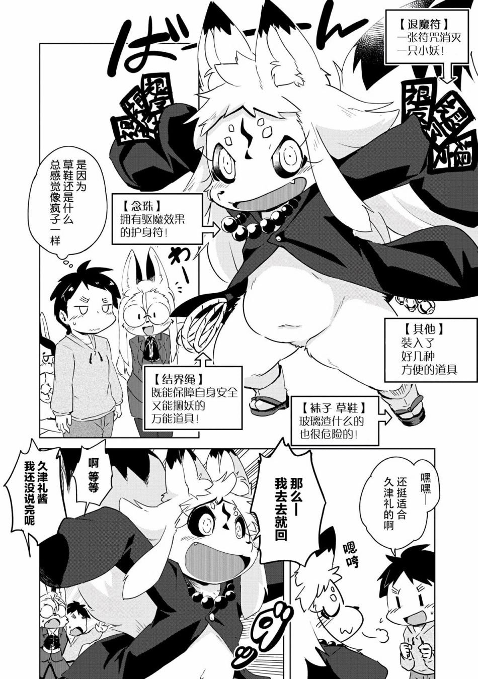 第14话