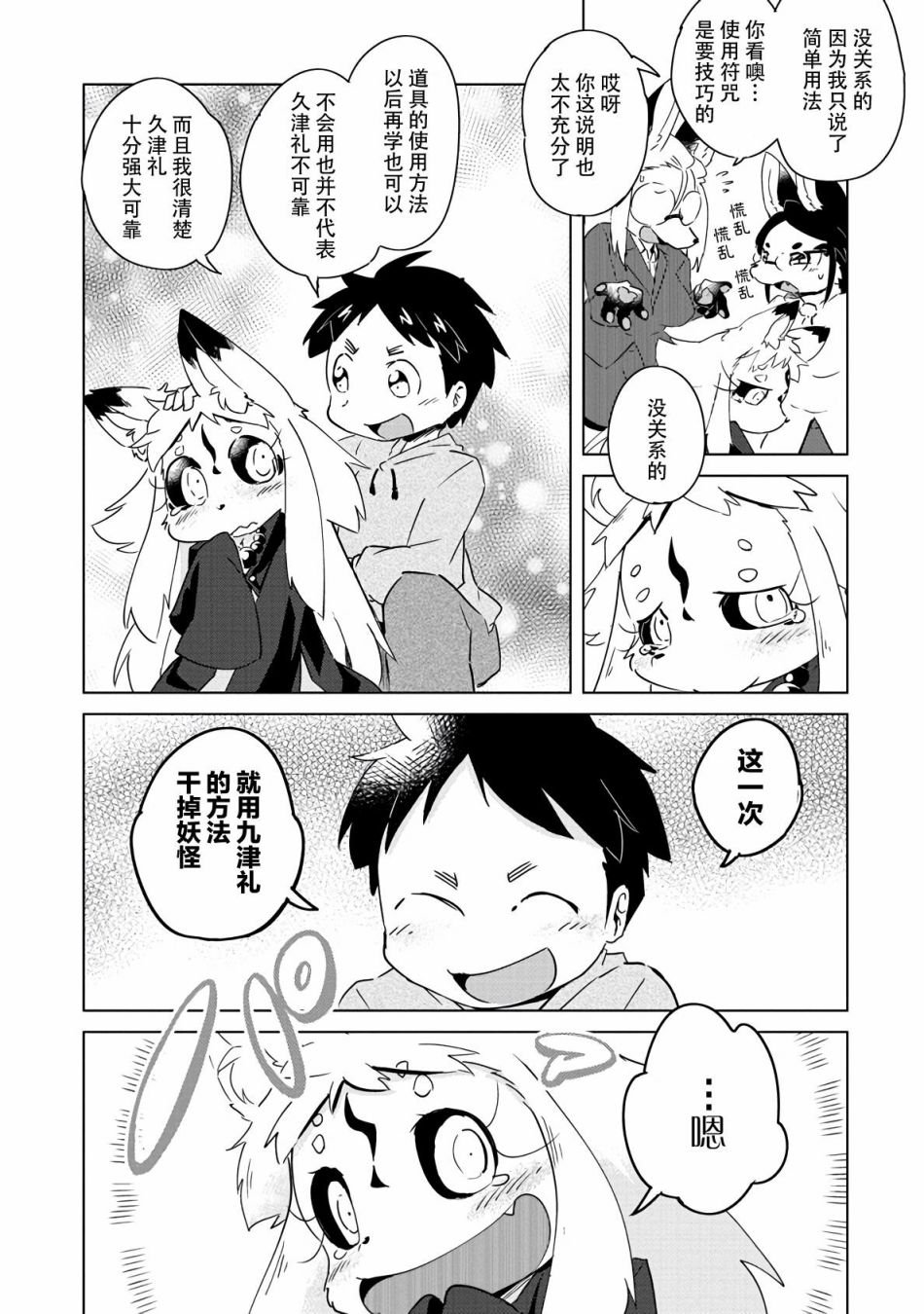第14话