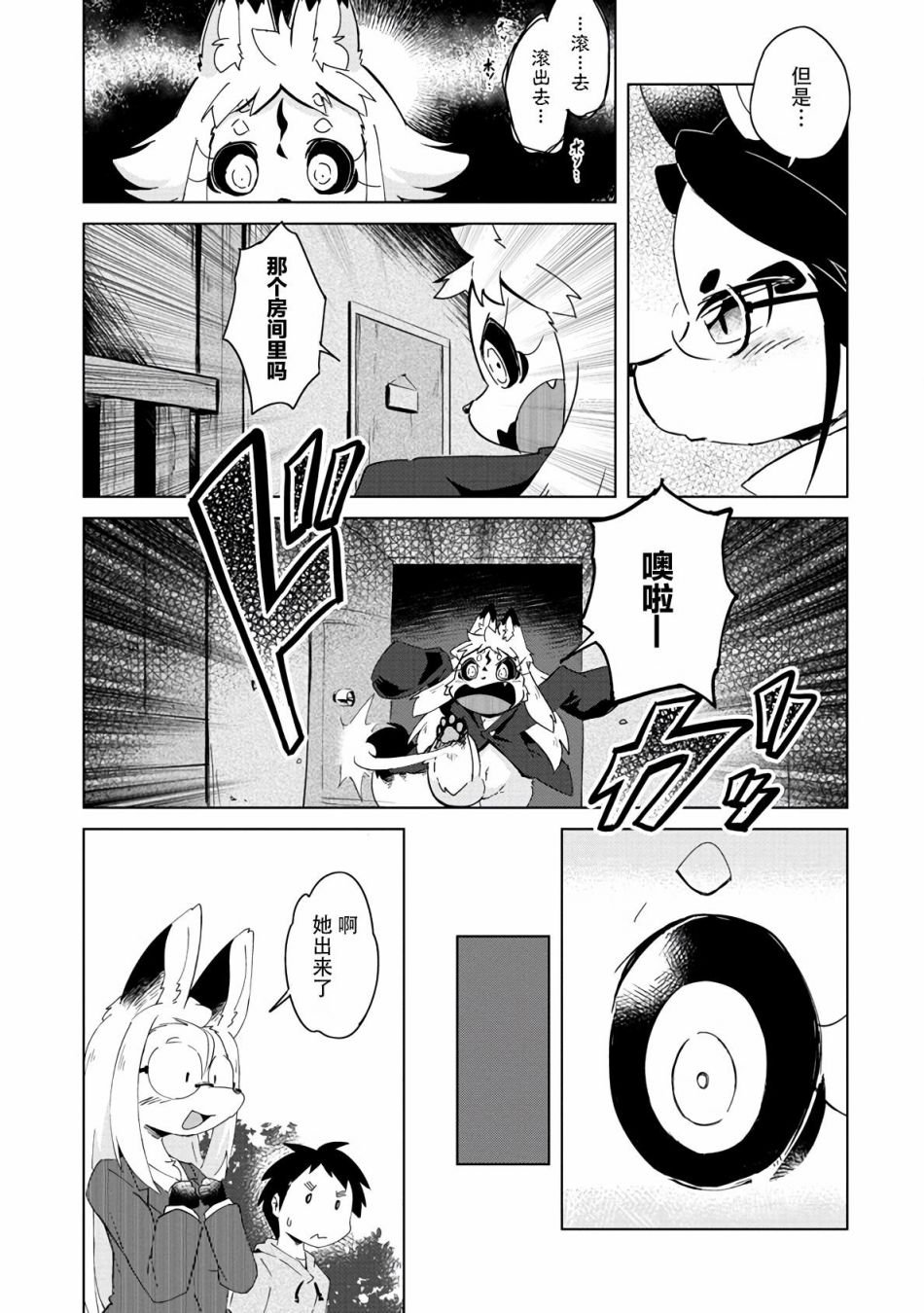 第14话