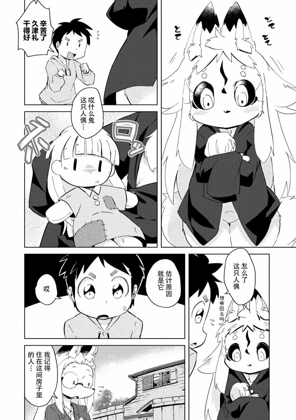 第14话