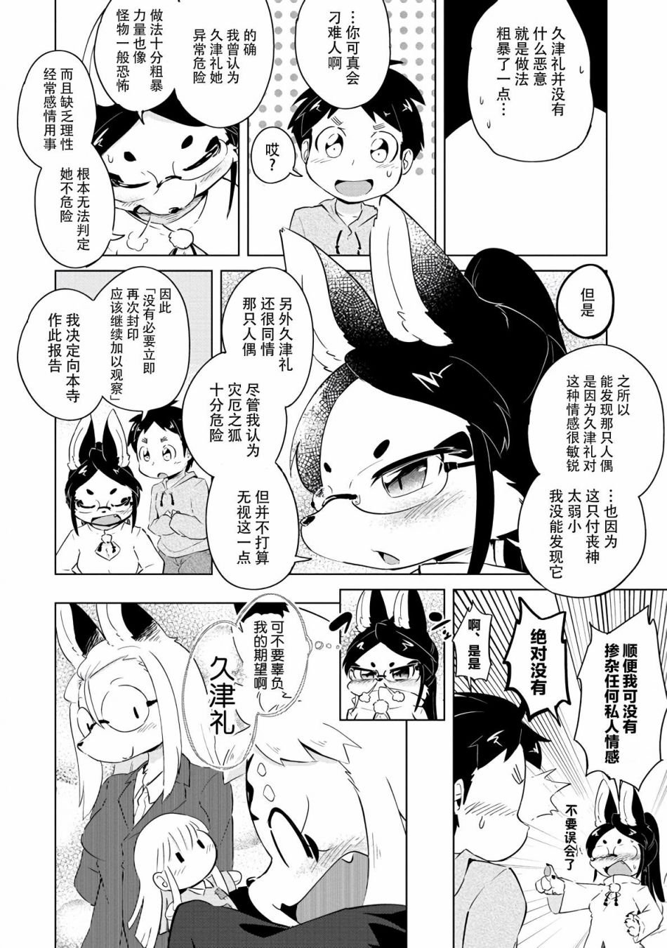 第14话