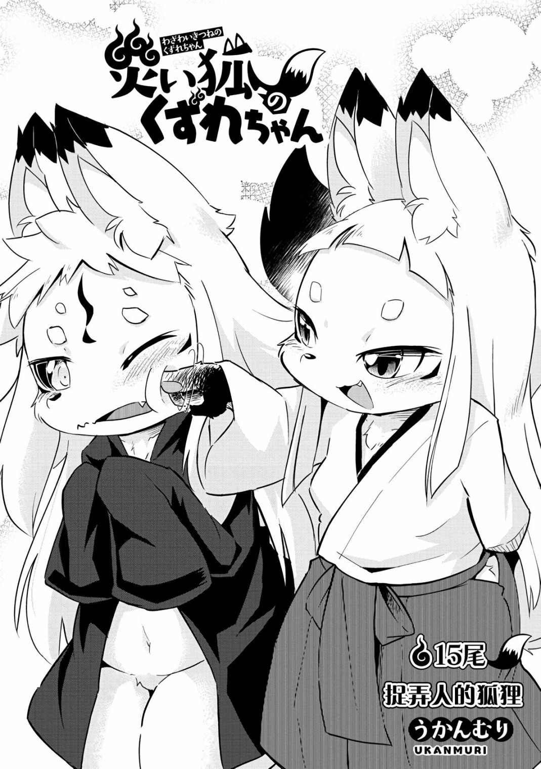 第15话
