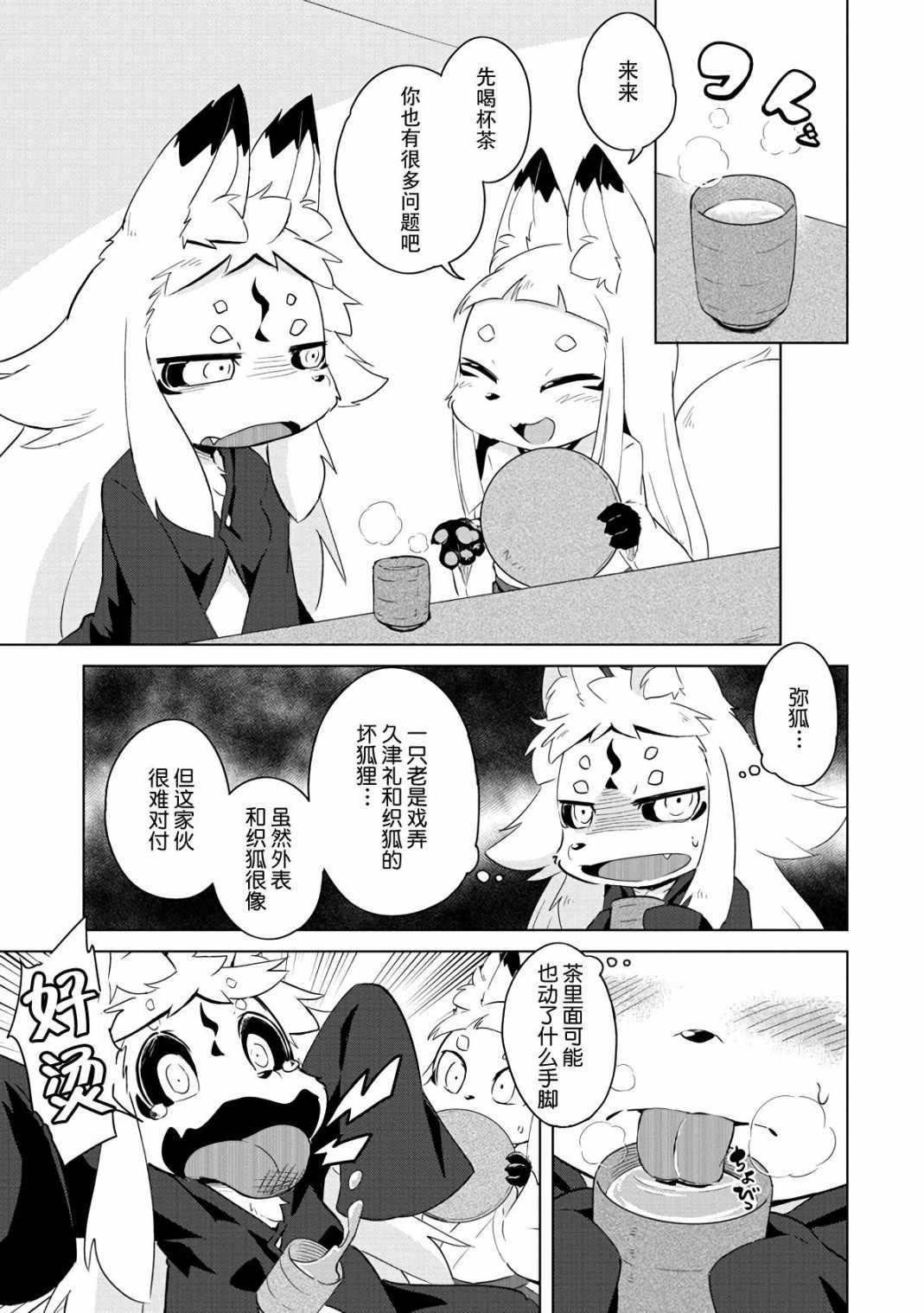 第15话