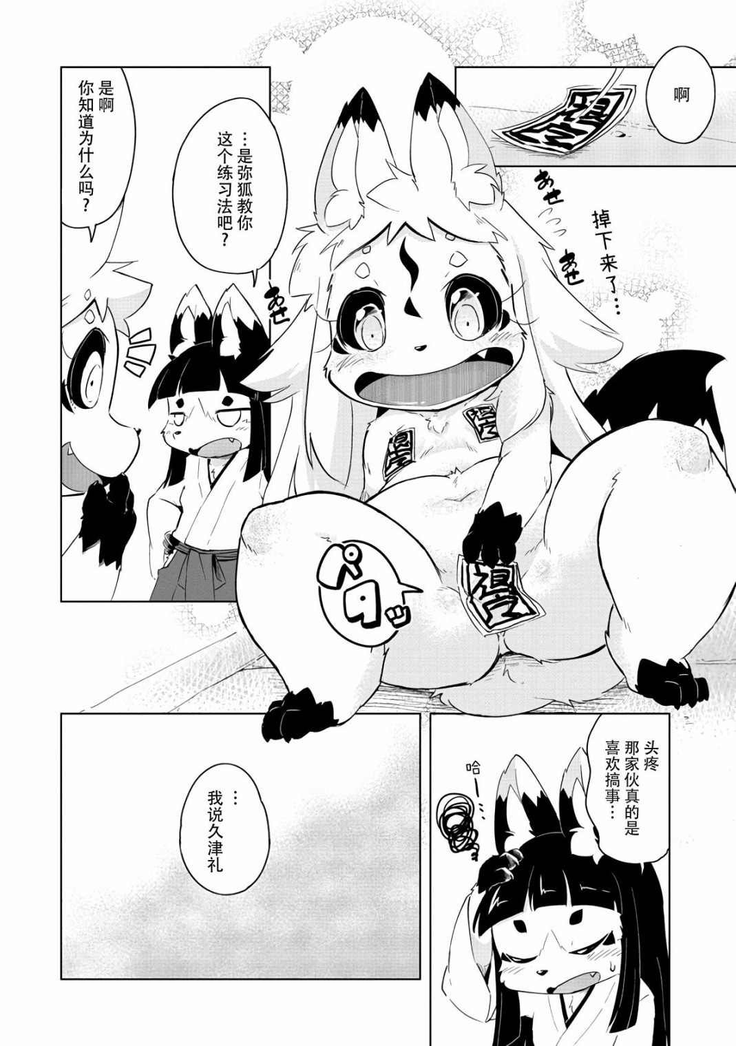 第15话