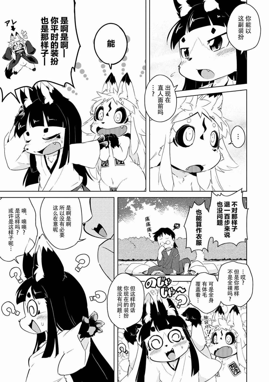 第15话