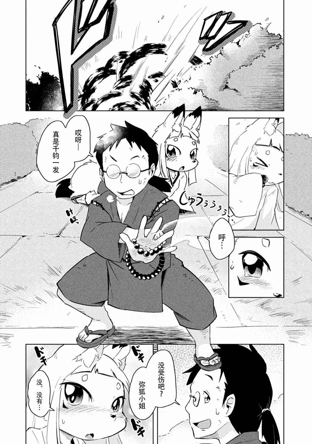 第15话