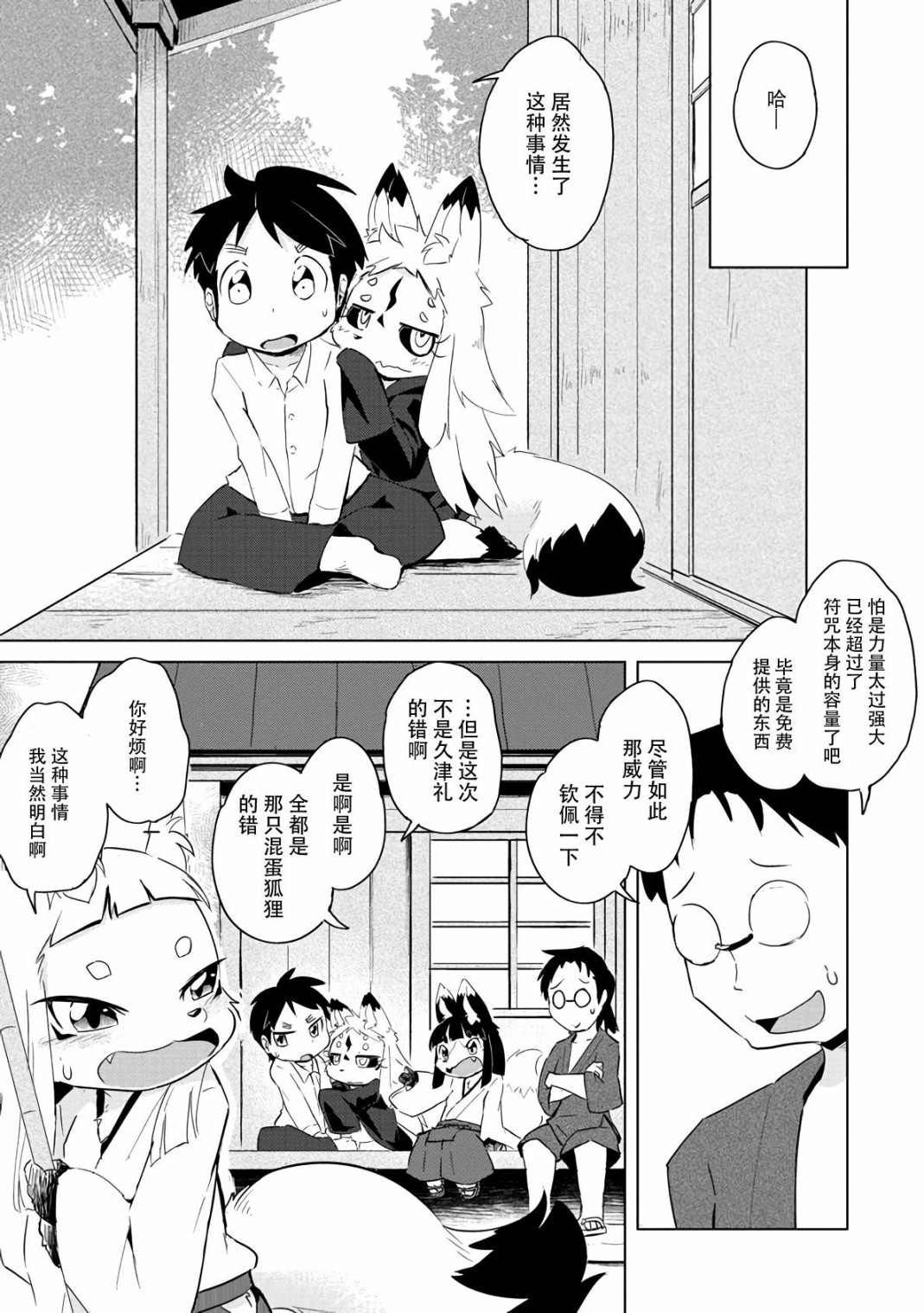第15话
