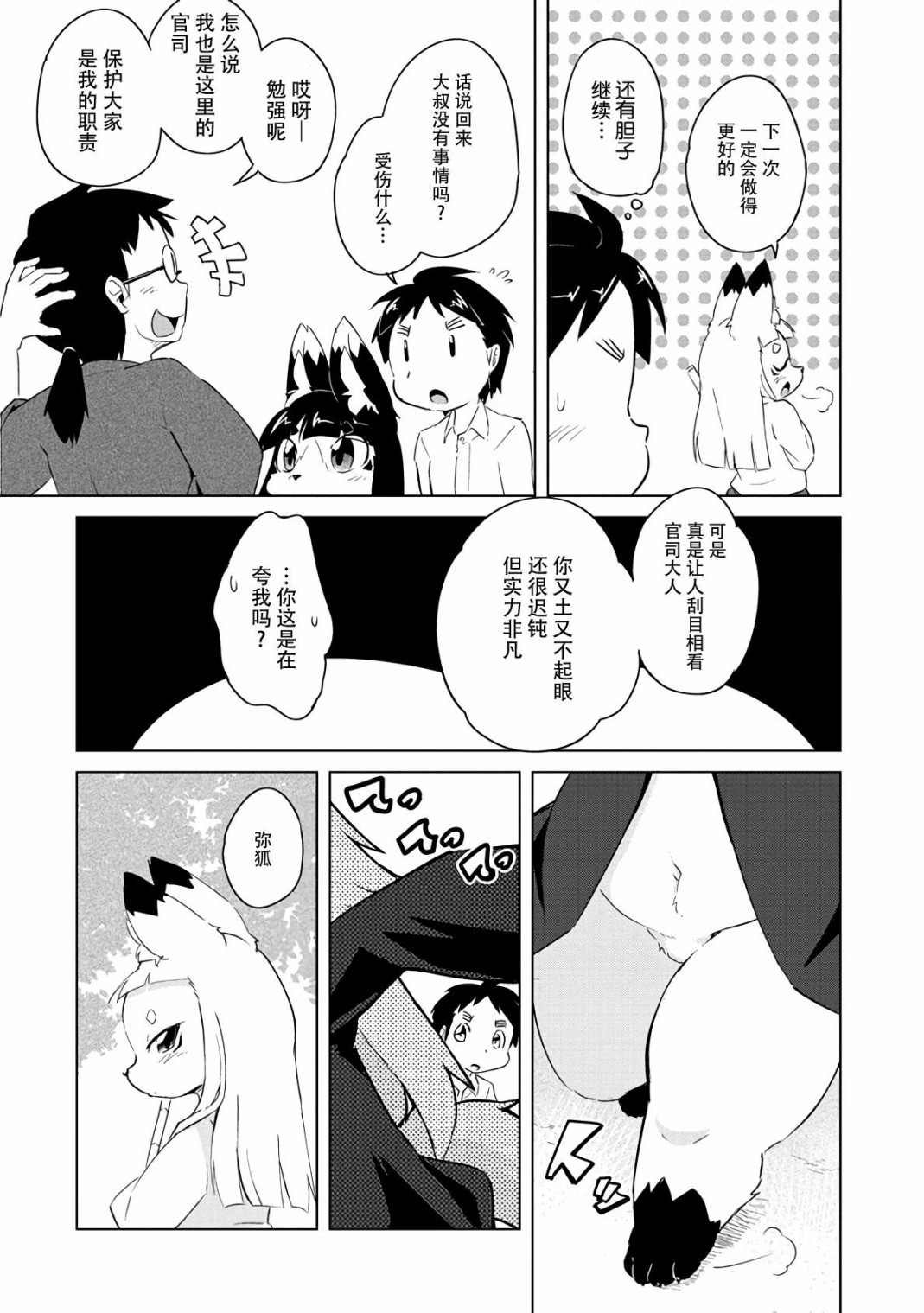 第15话