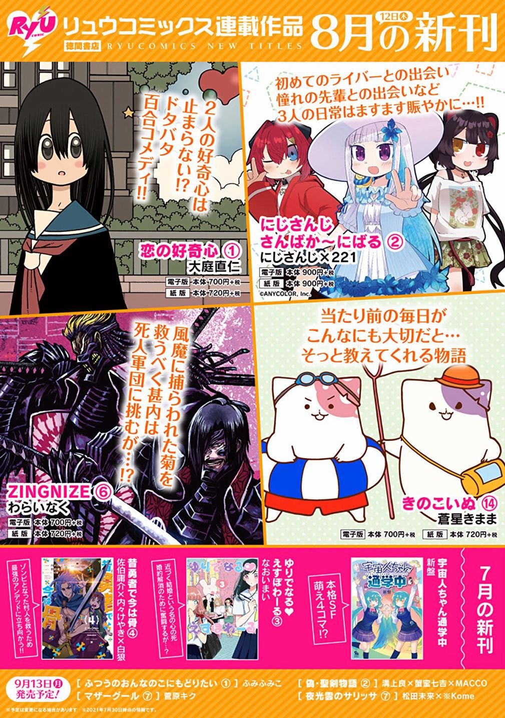 第16话