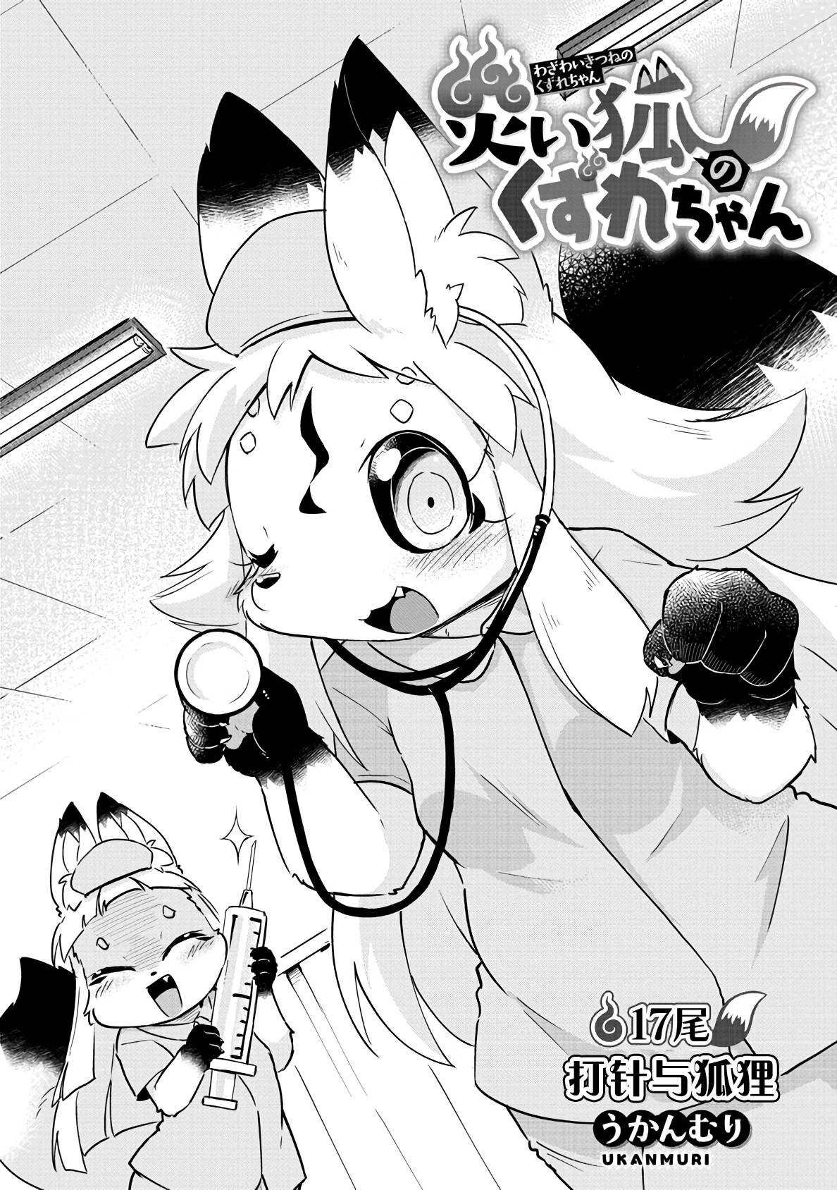 第17话