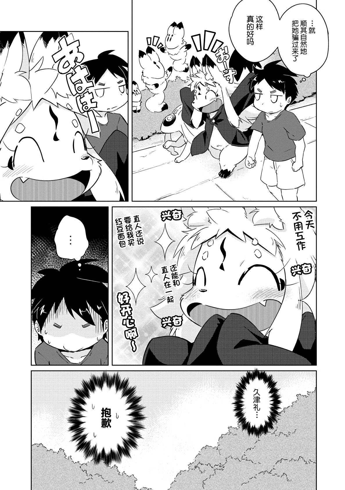 第17话