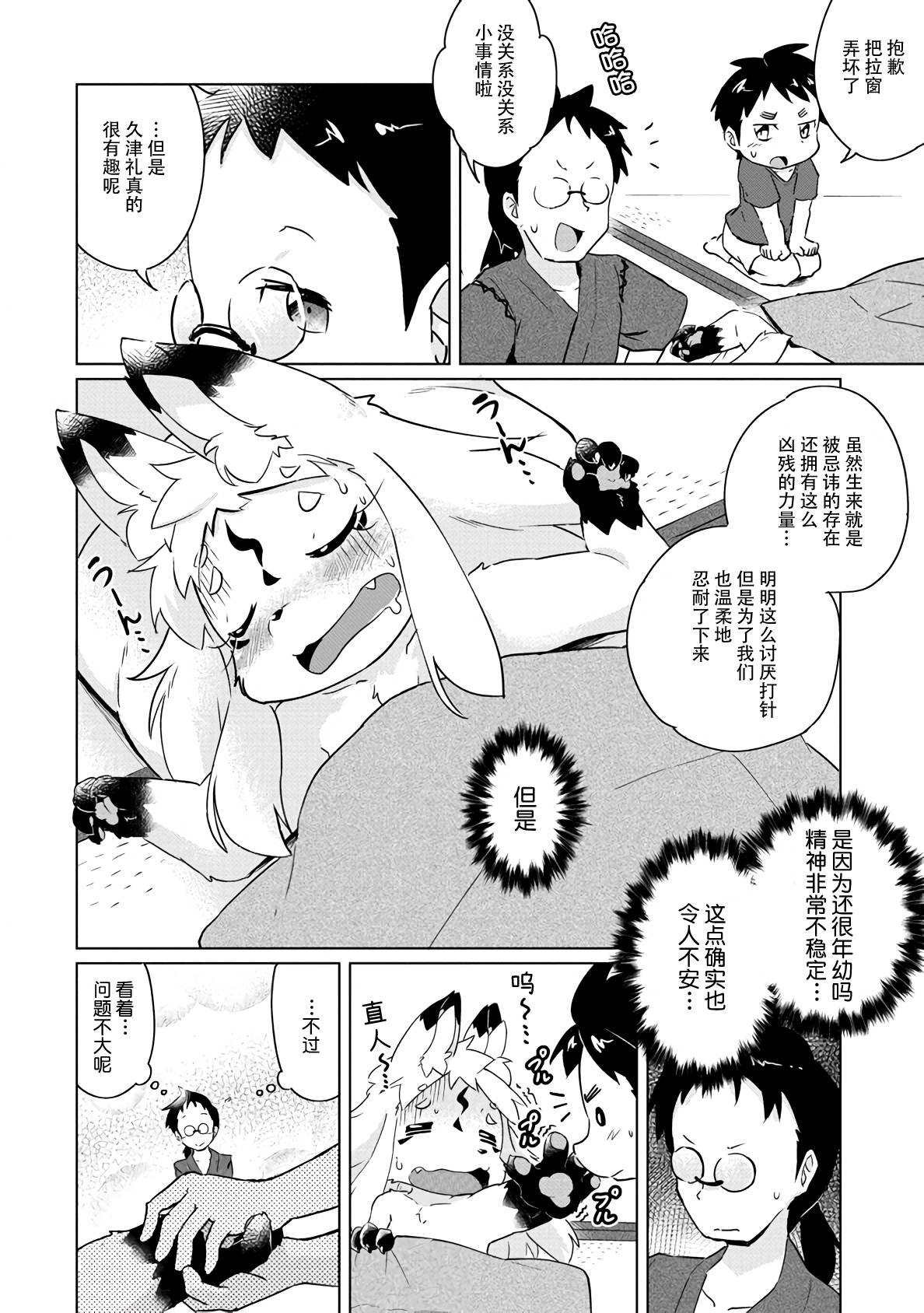 第17话