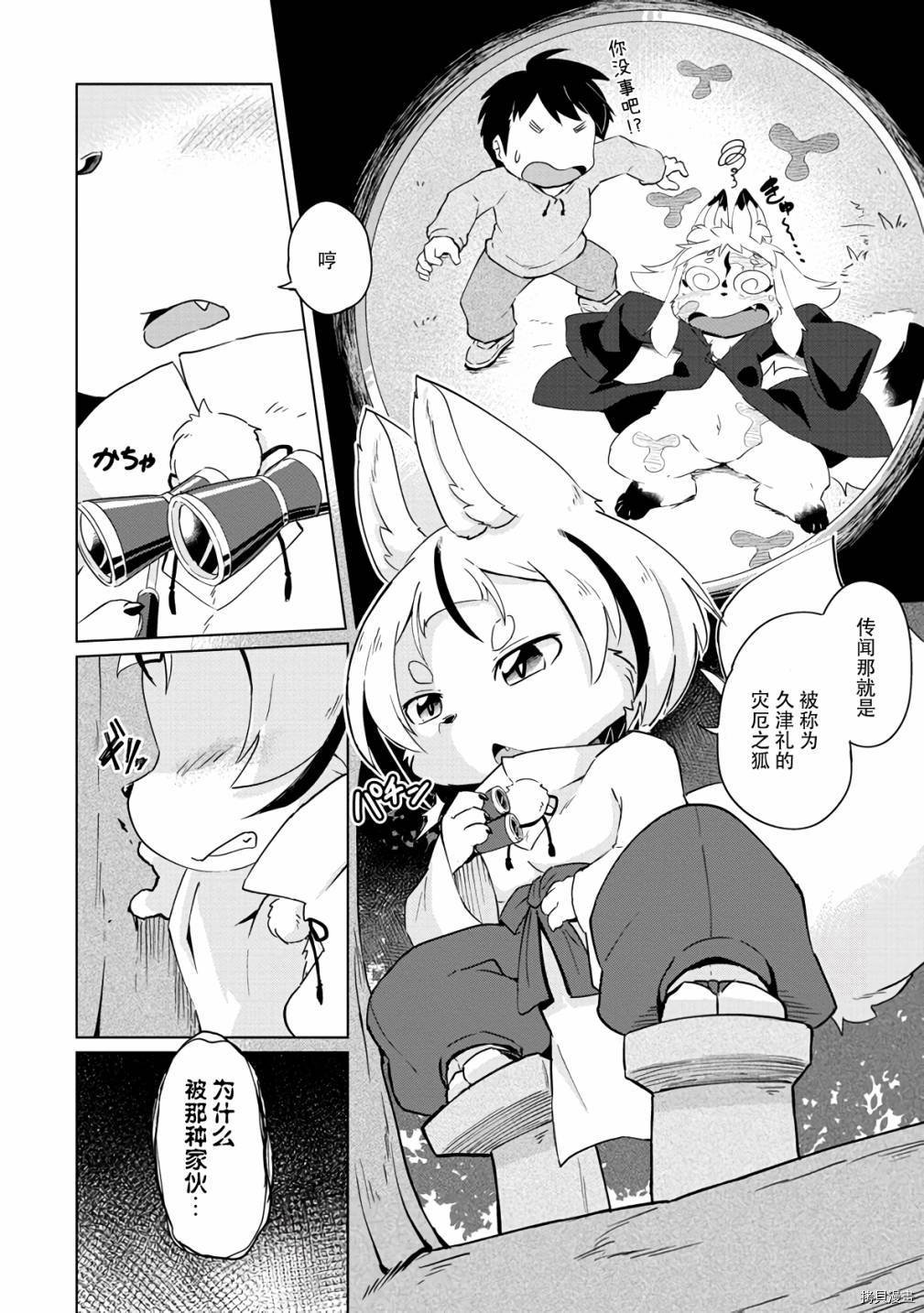 第18话