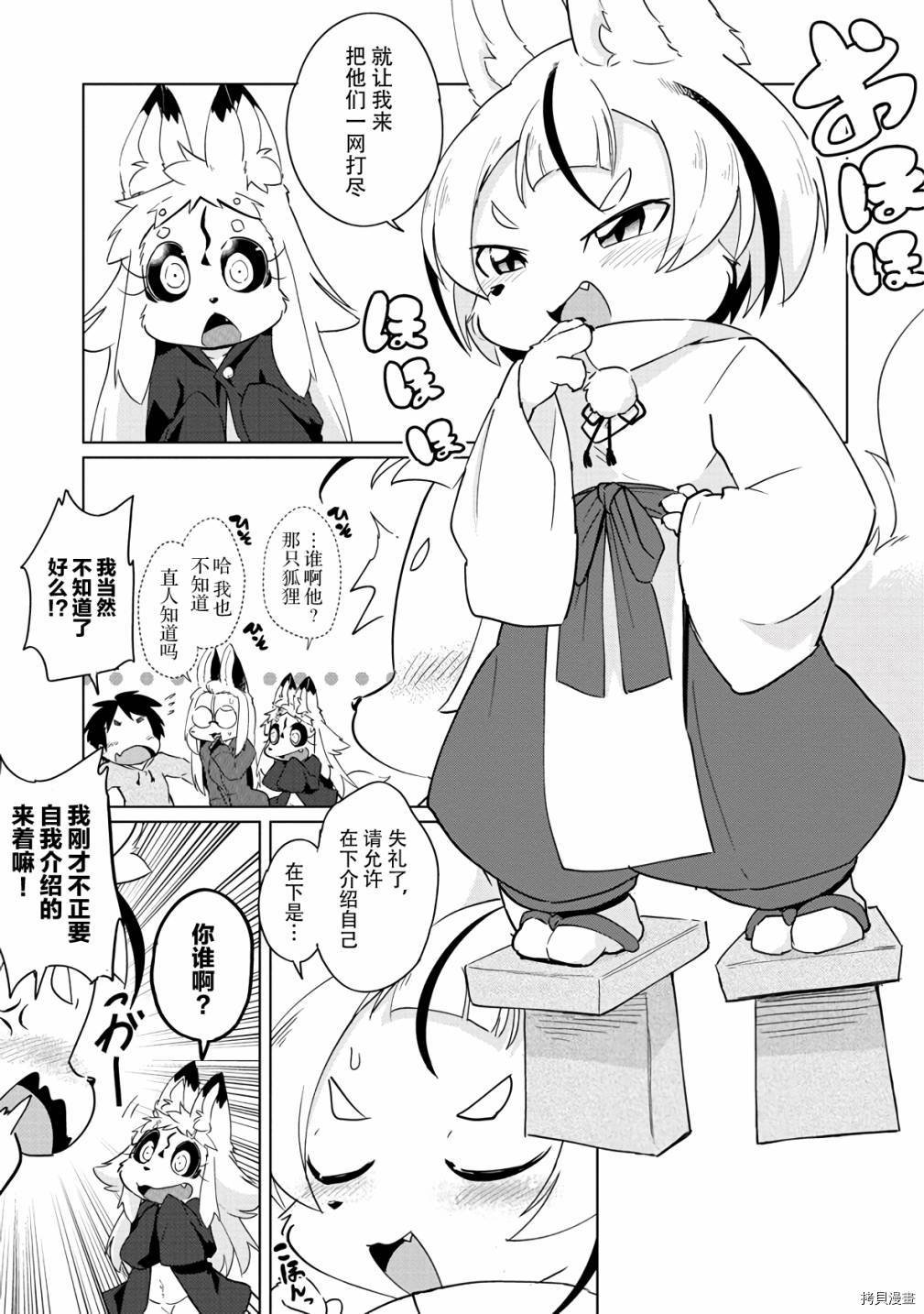 第18话