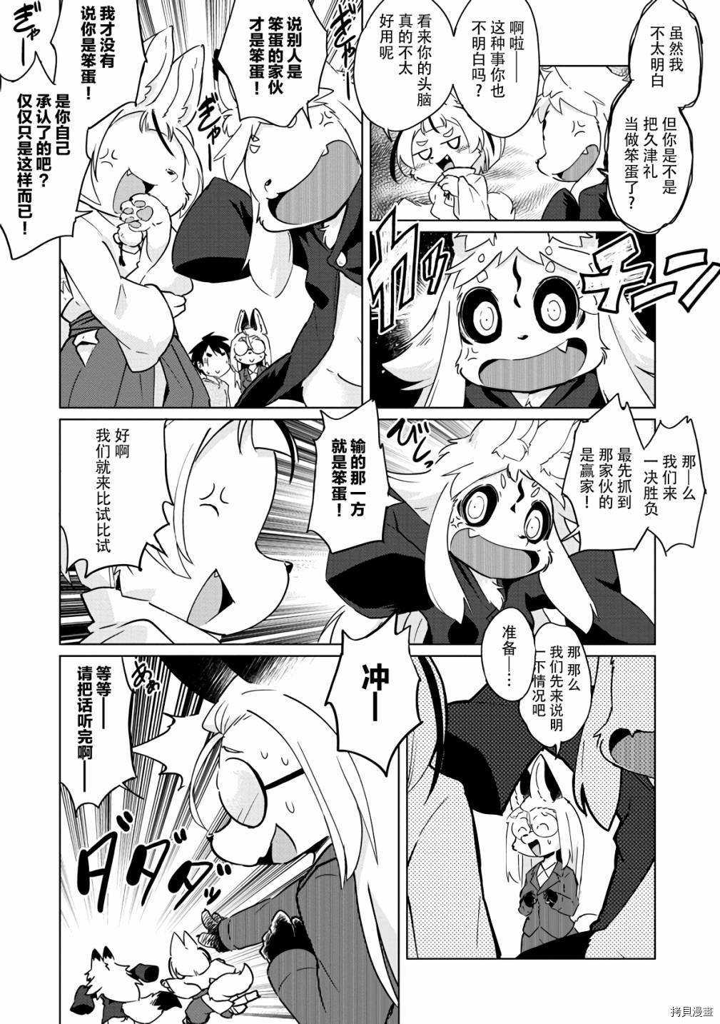 第18话