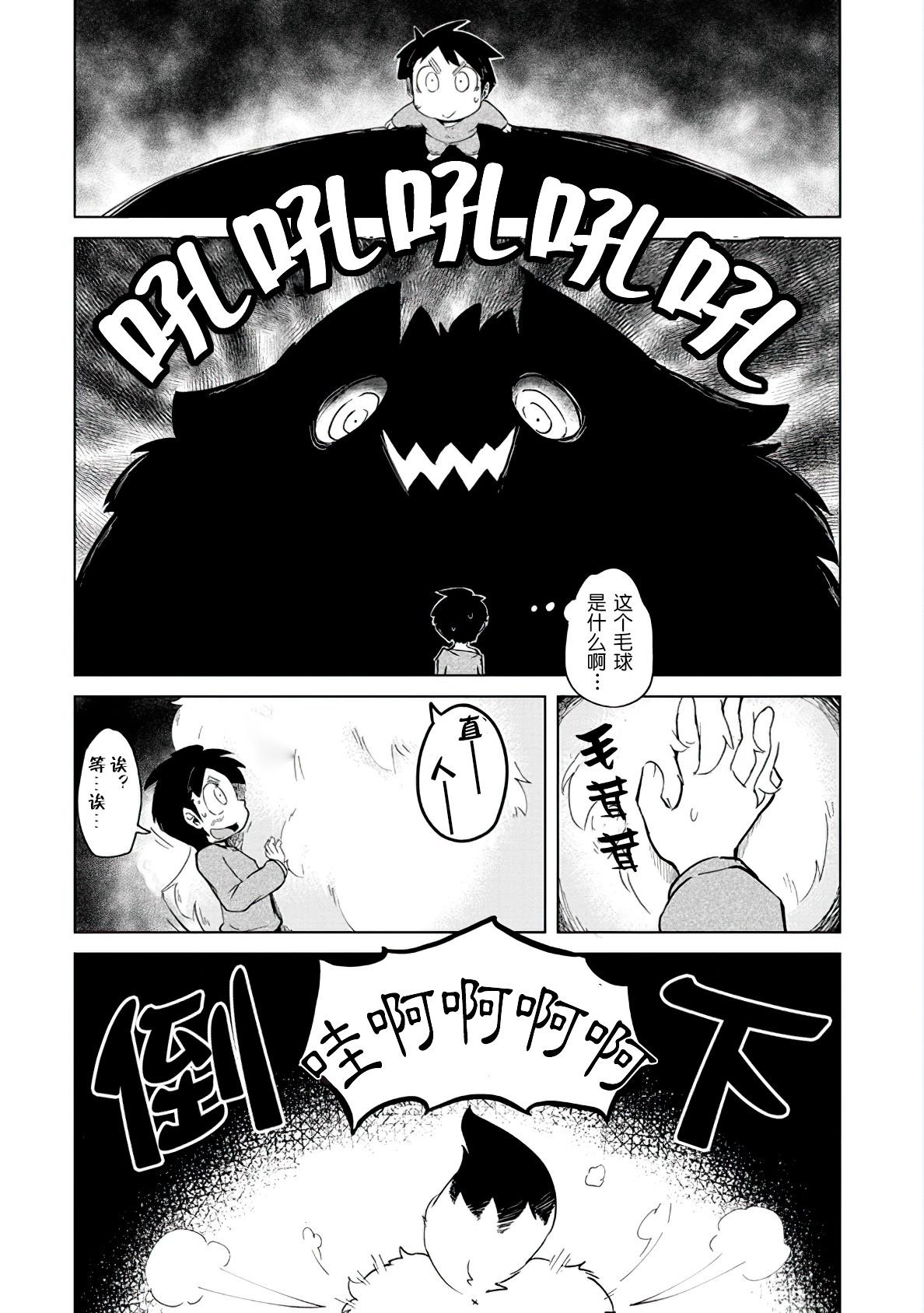 第2话