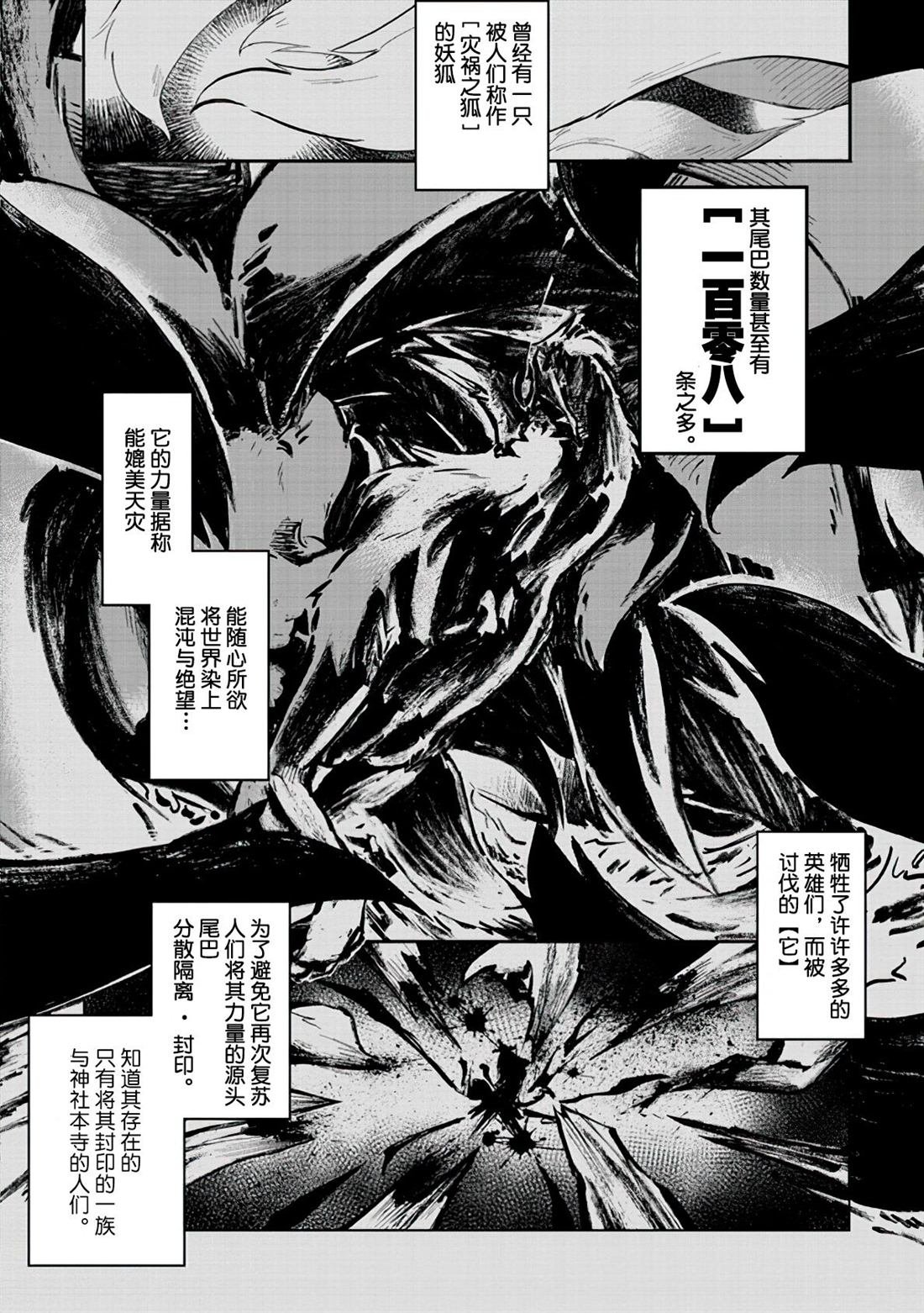 第2话