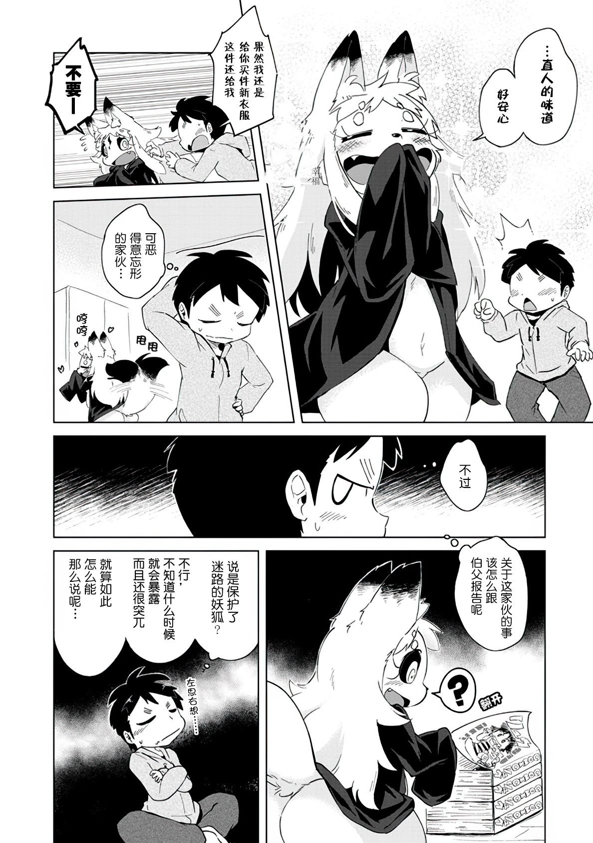 第2话