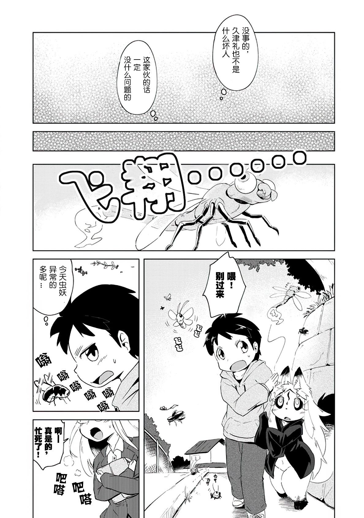 第2话
