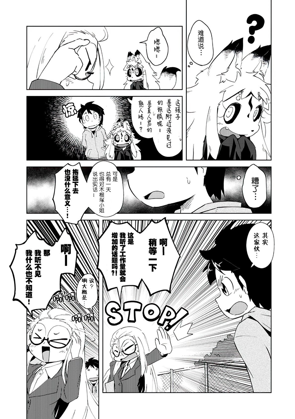 第2话