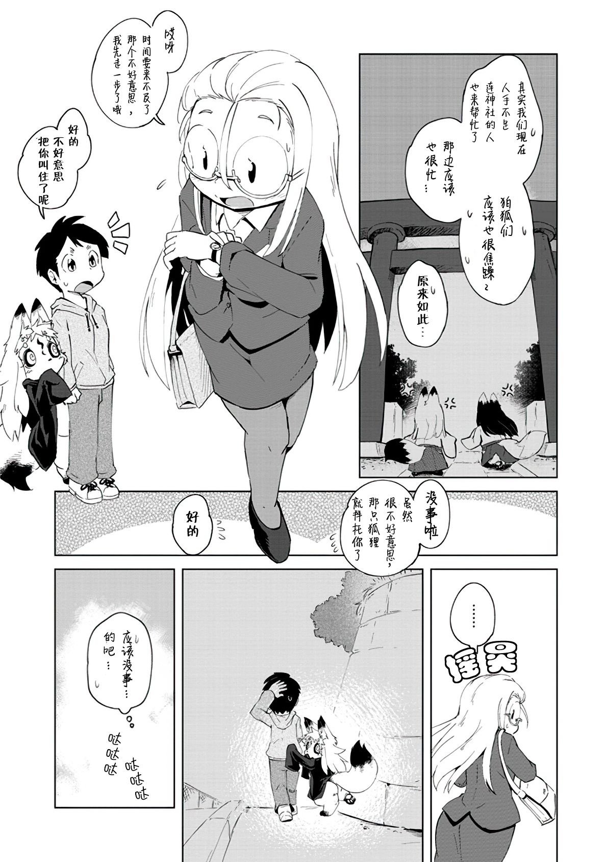 第2话
