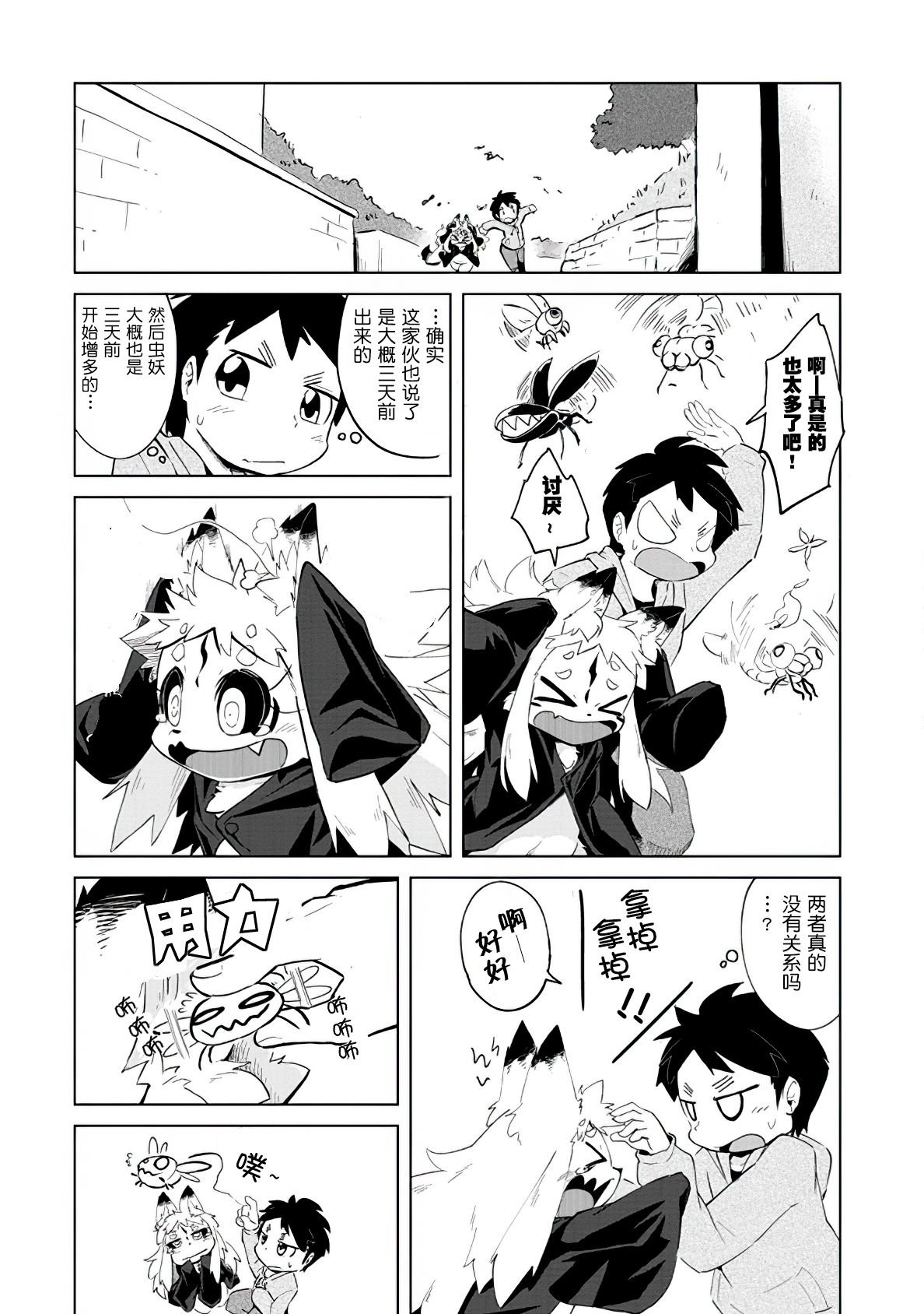 第2话