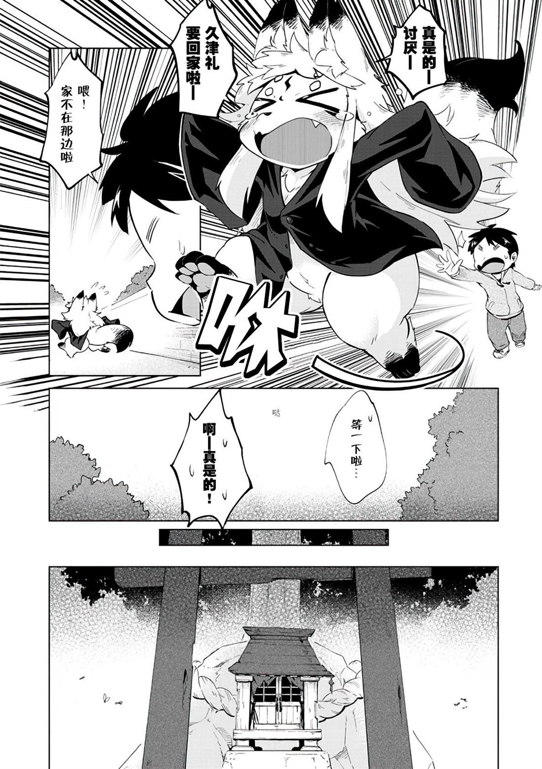 第2话