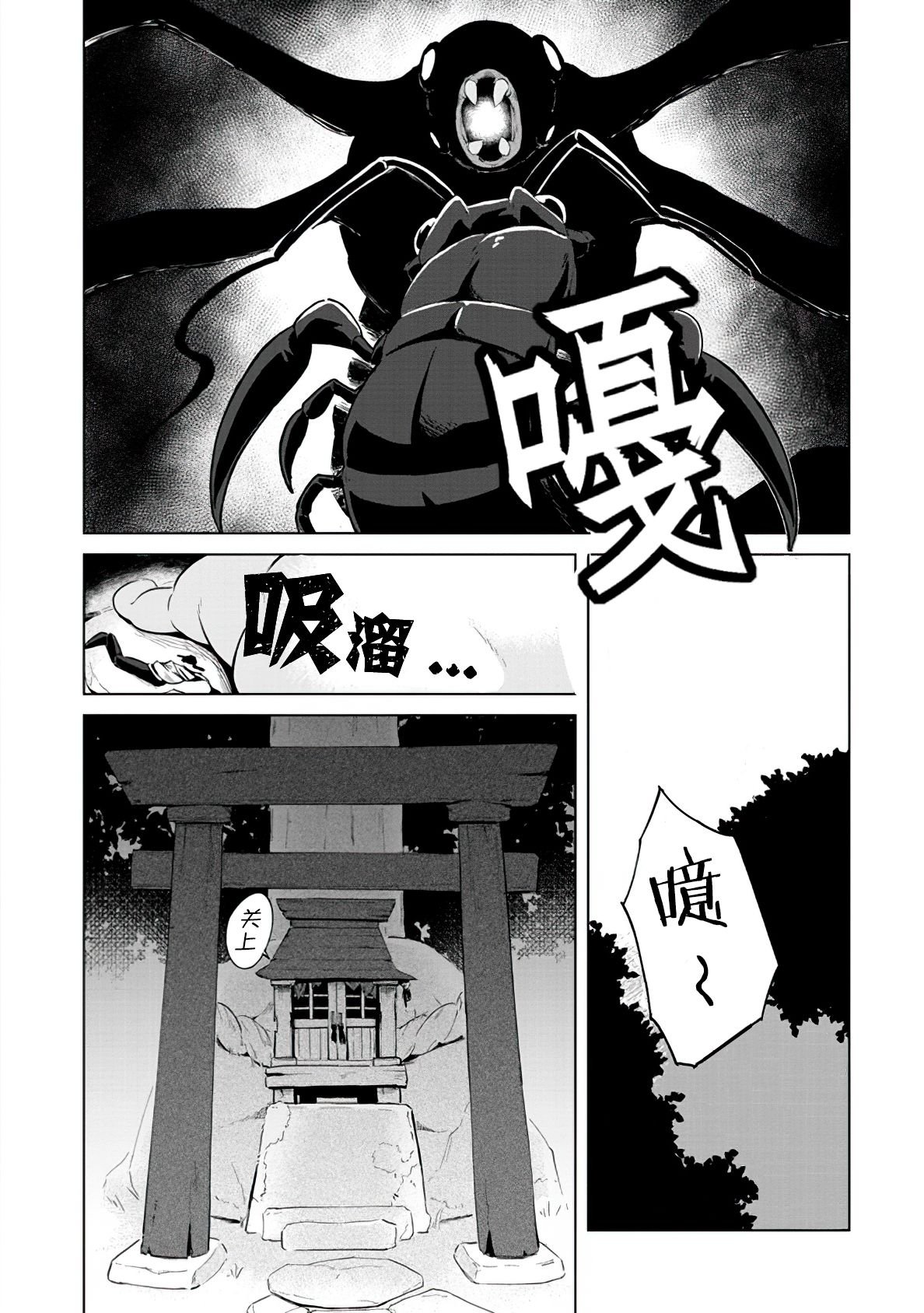第2话