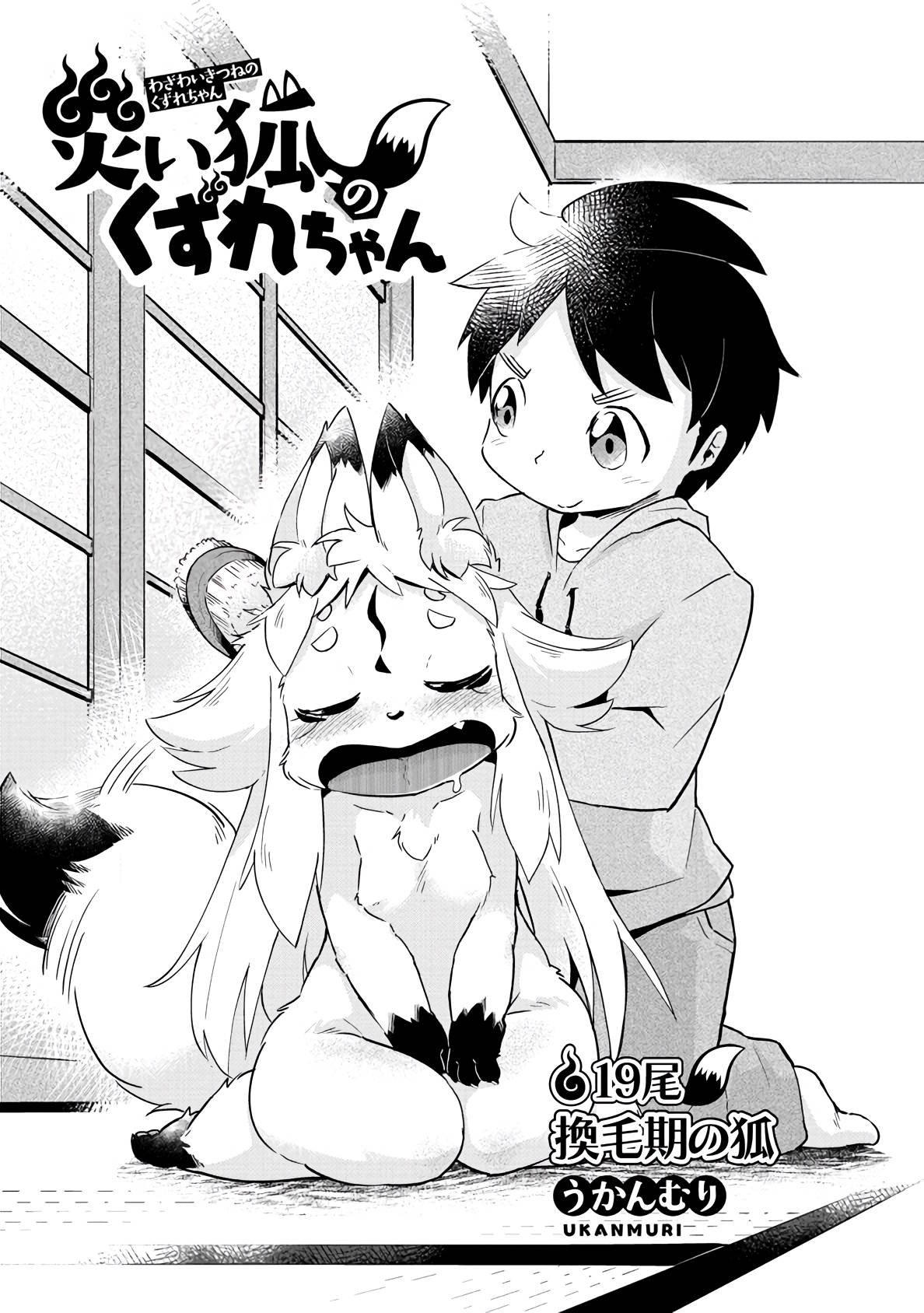 第19话