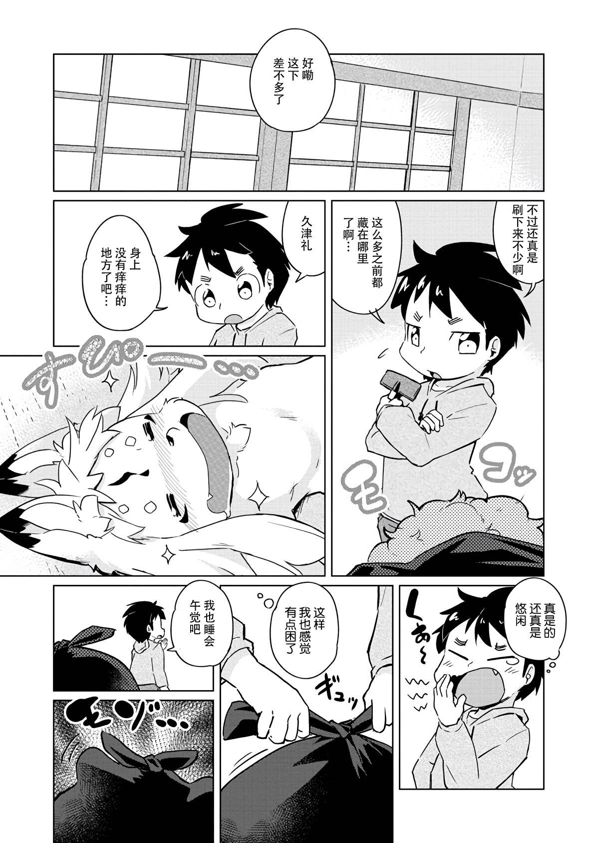 第19话