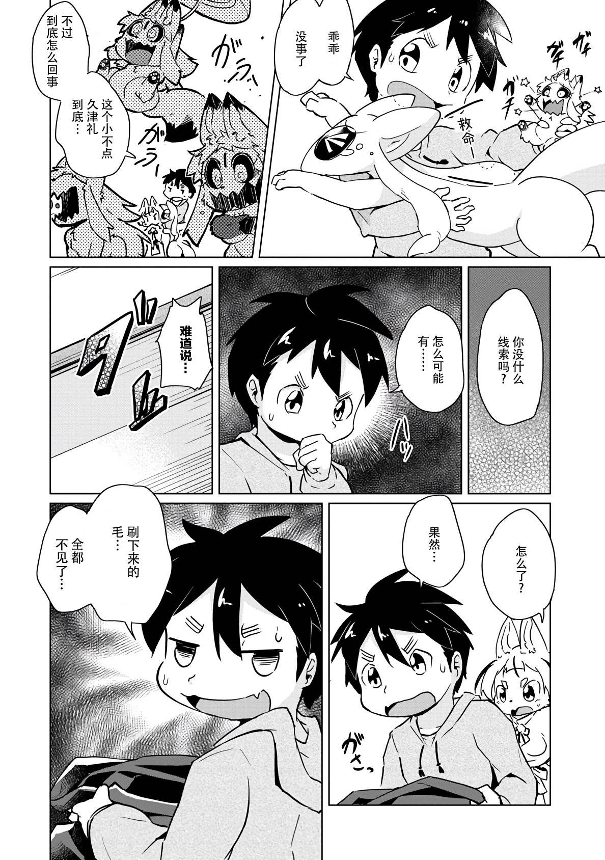 第19话