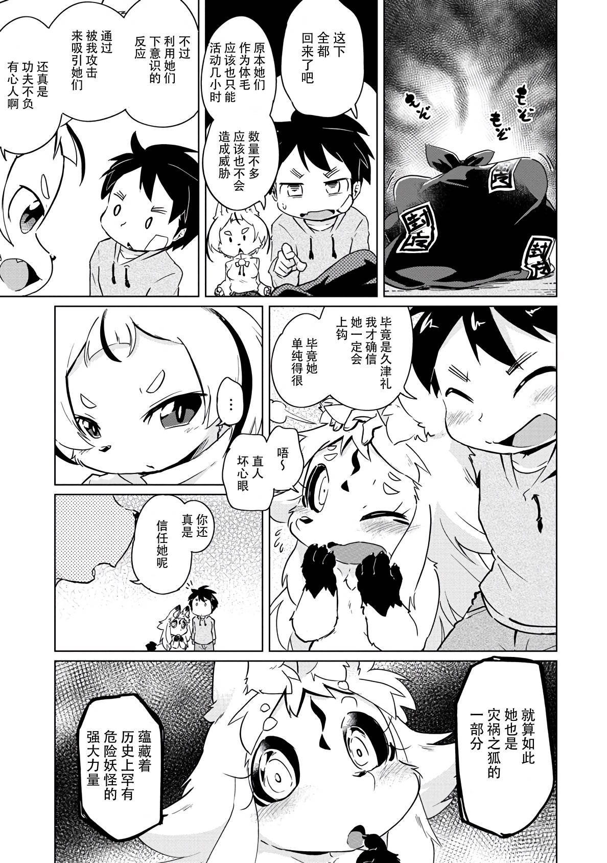 第19话