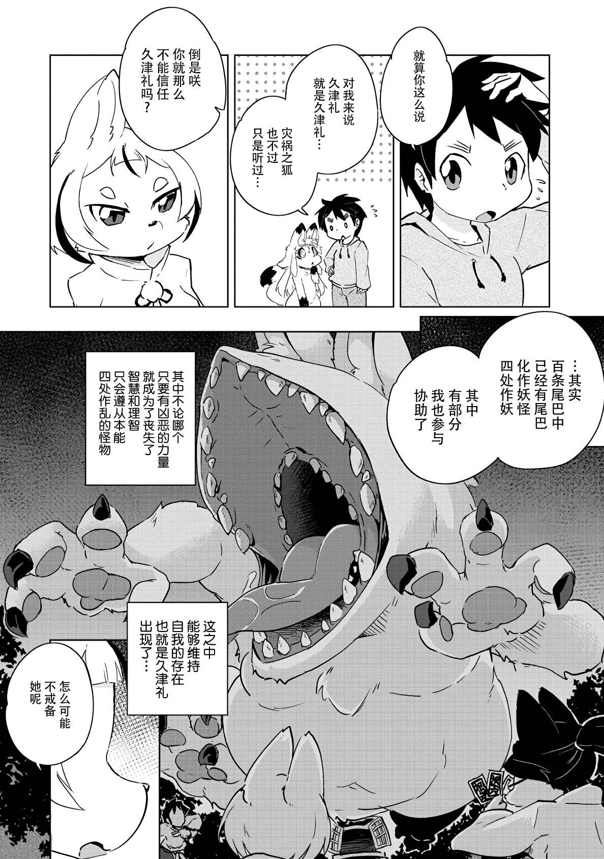 第19话